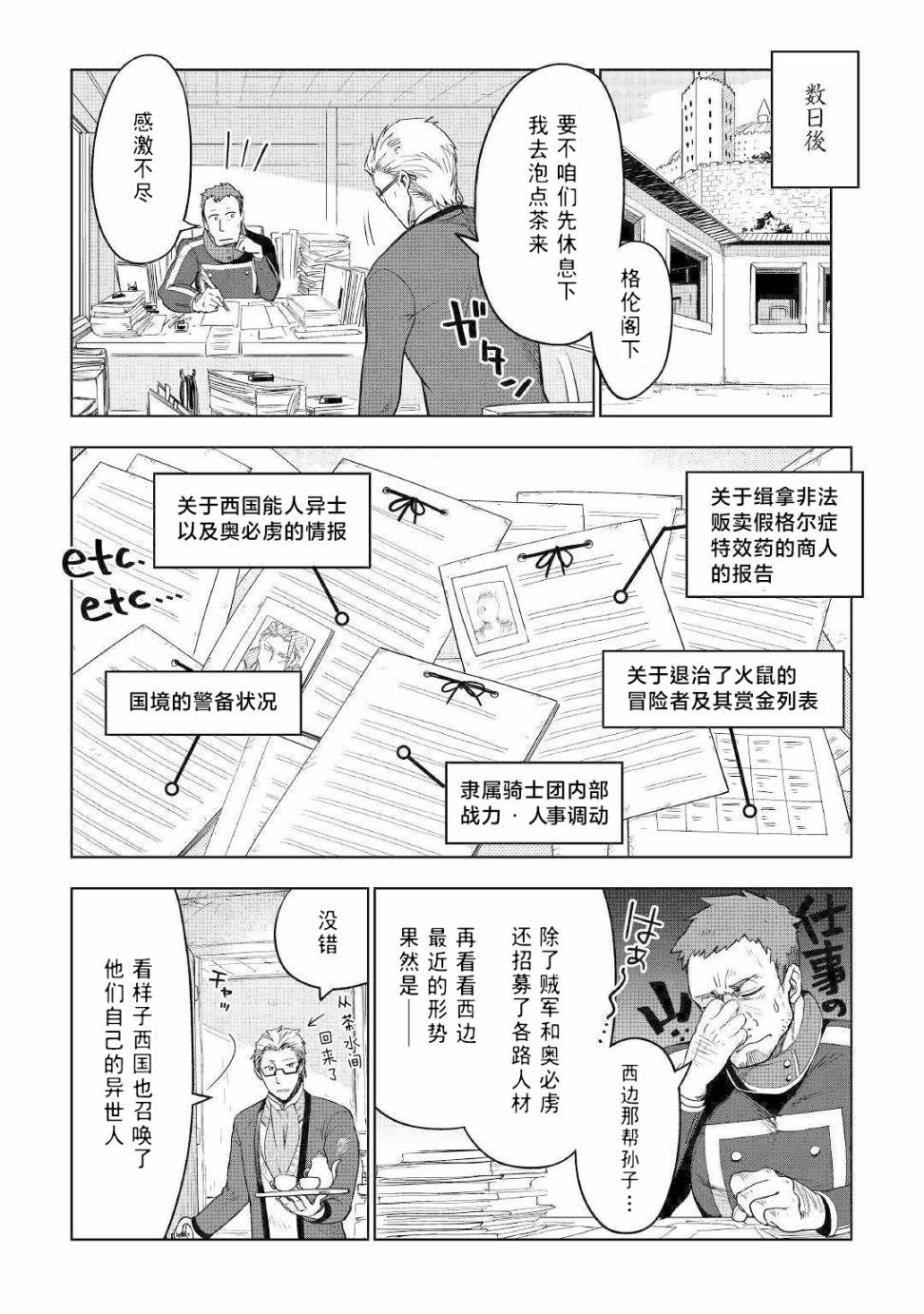 第33话