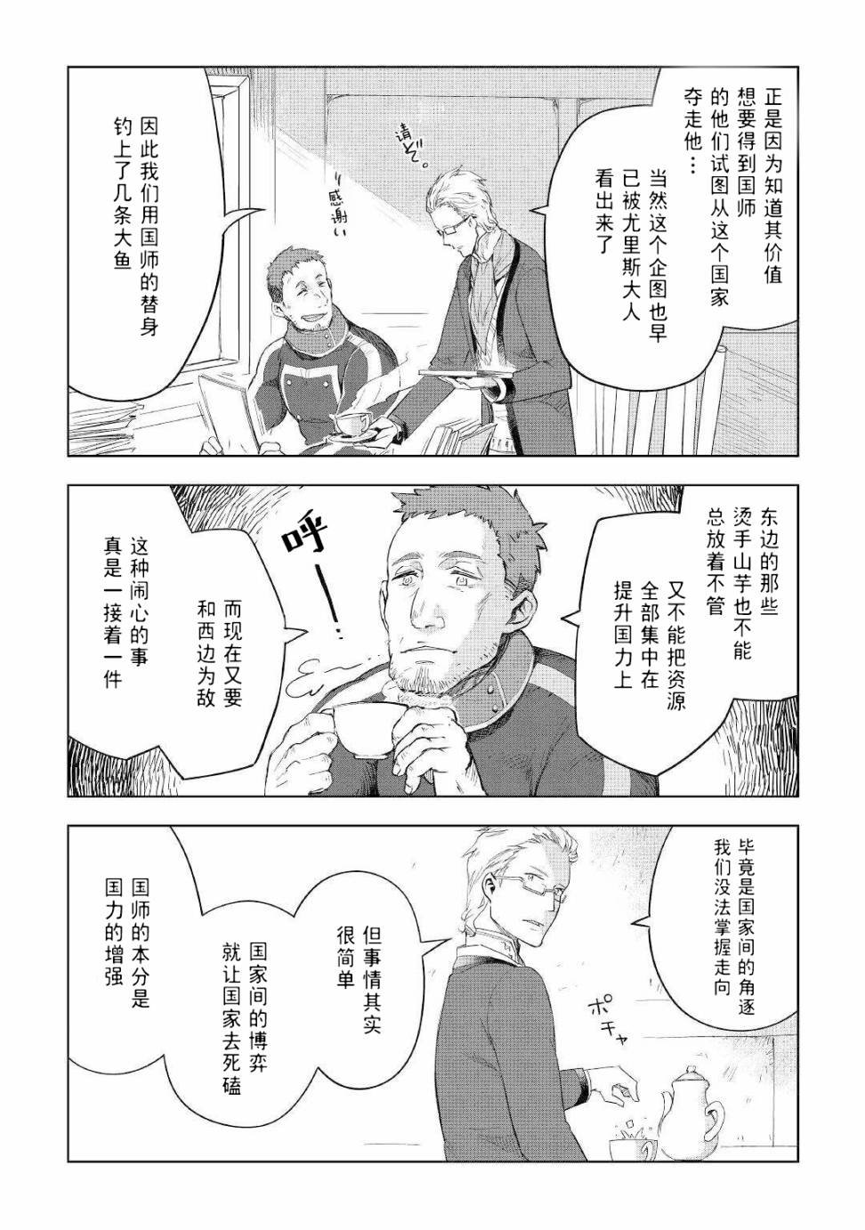 第33话