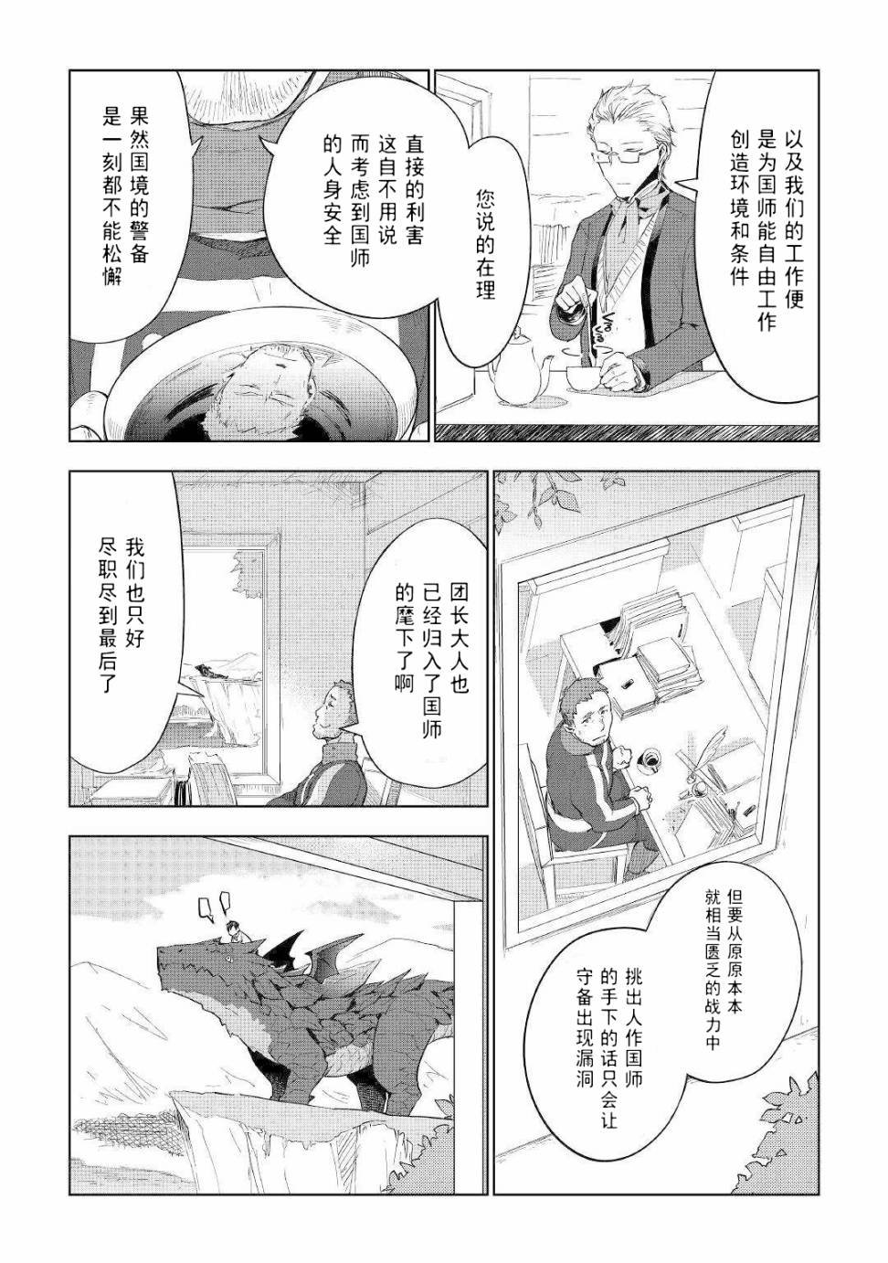 第33话