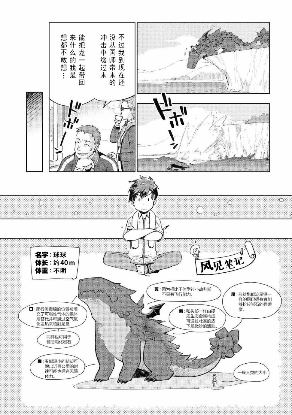 第33话