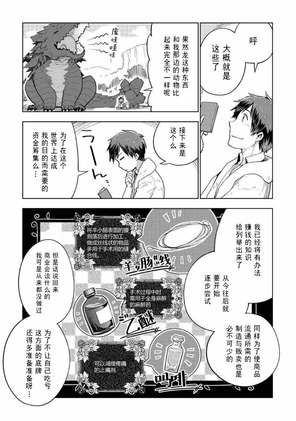 第33话
