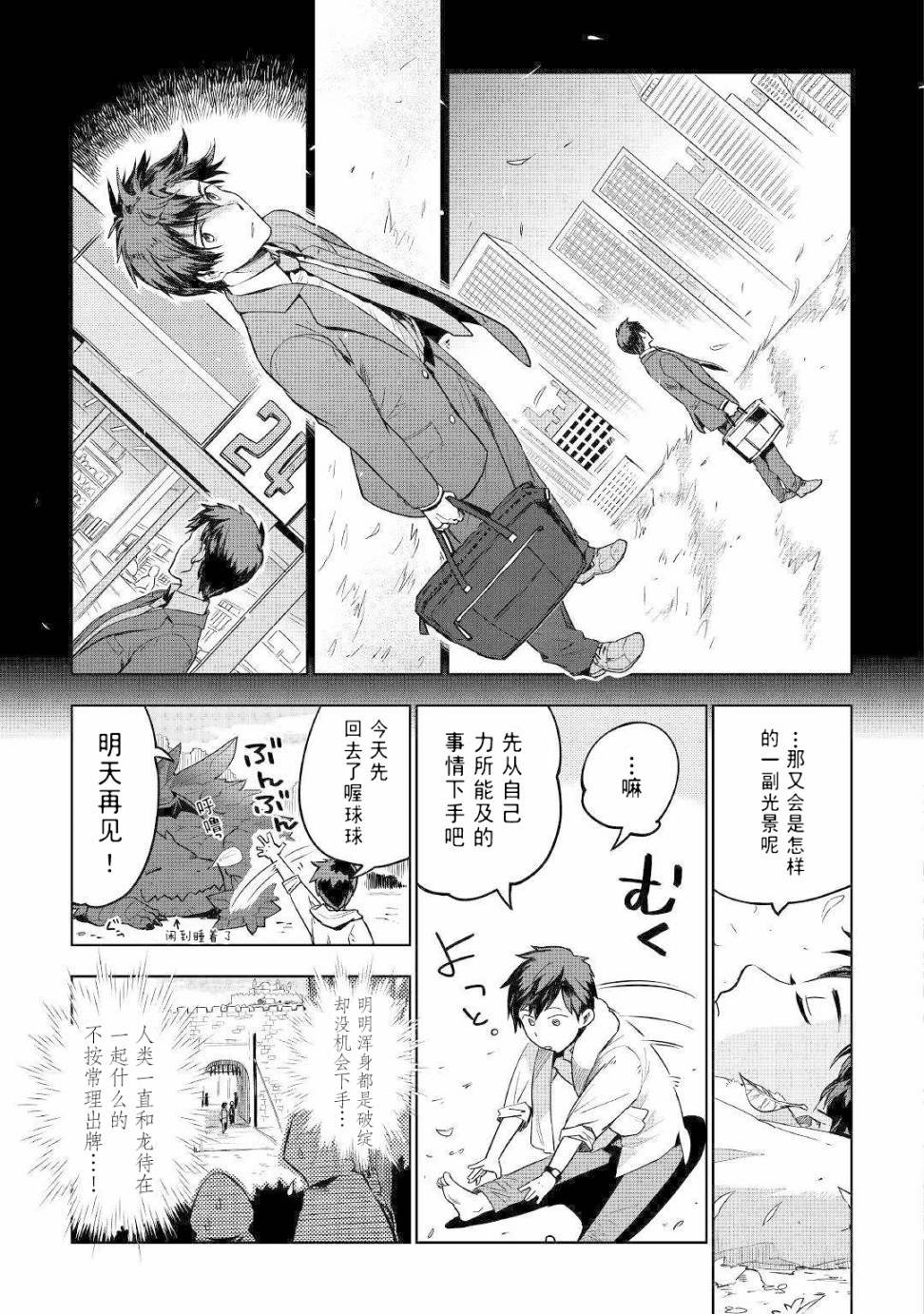 第33话