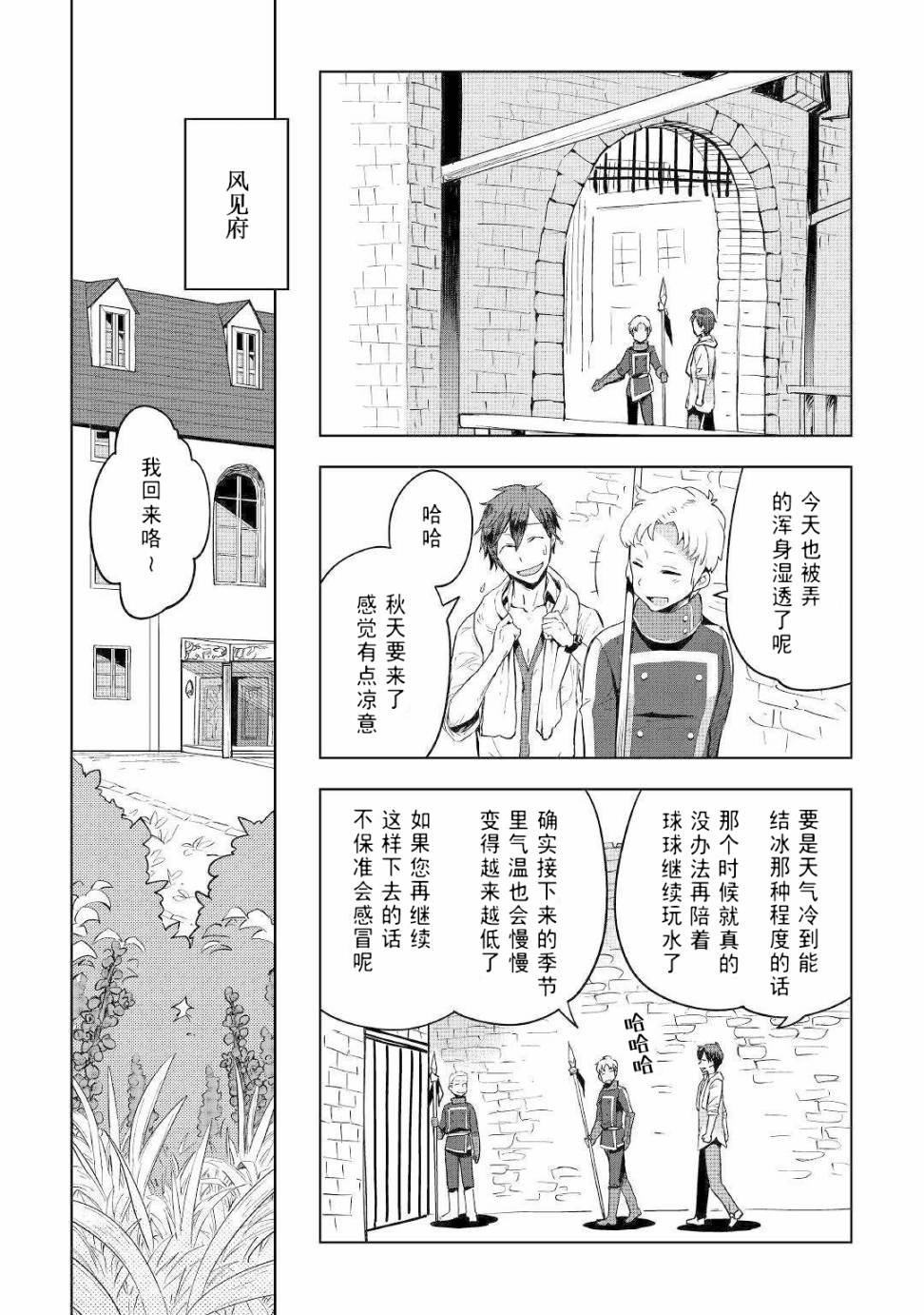 第33话