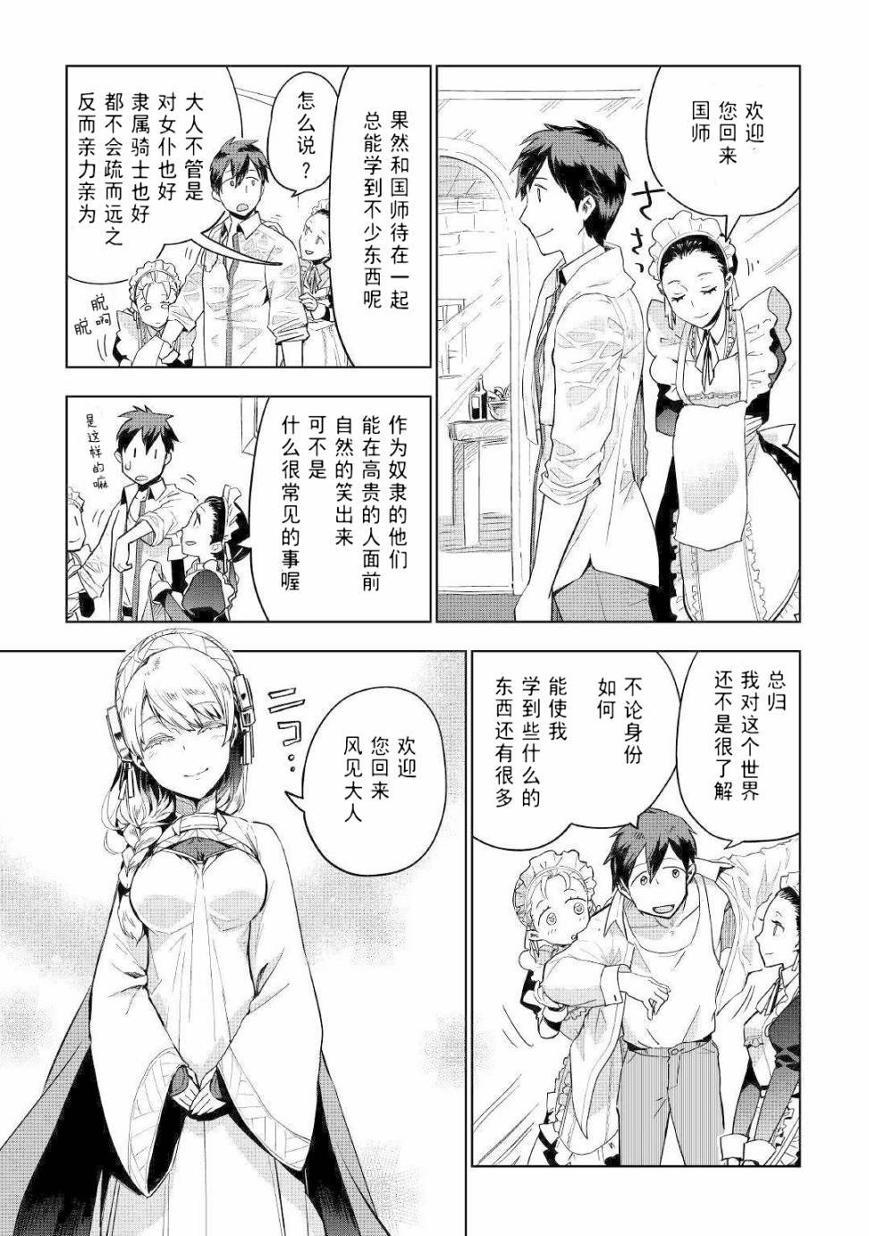 第33话