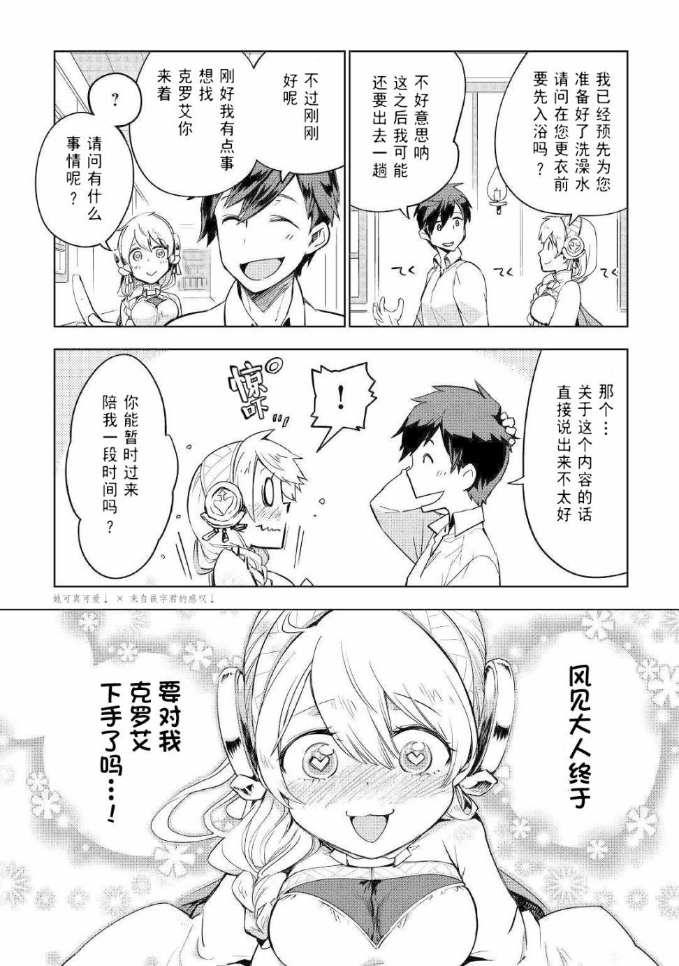 第33话