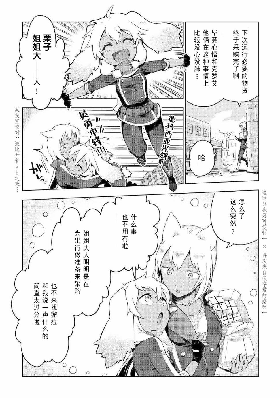 第33话