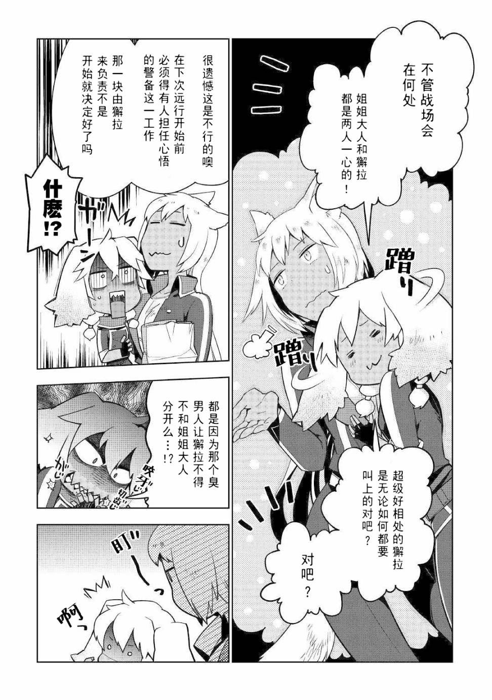 第33话