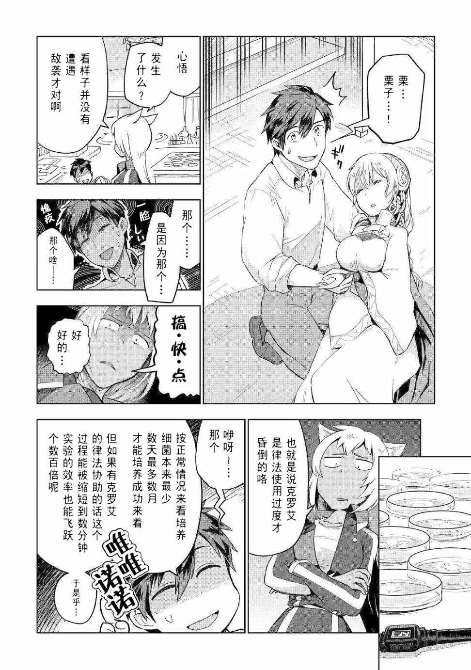 第33话