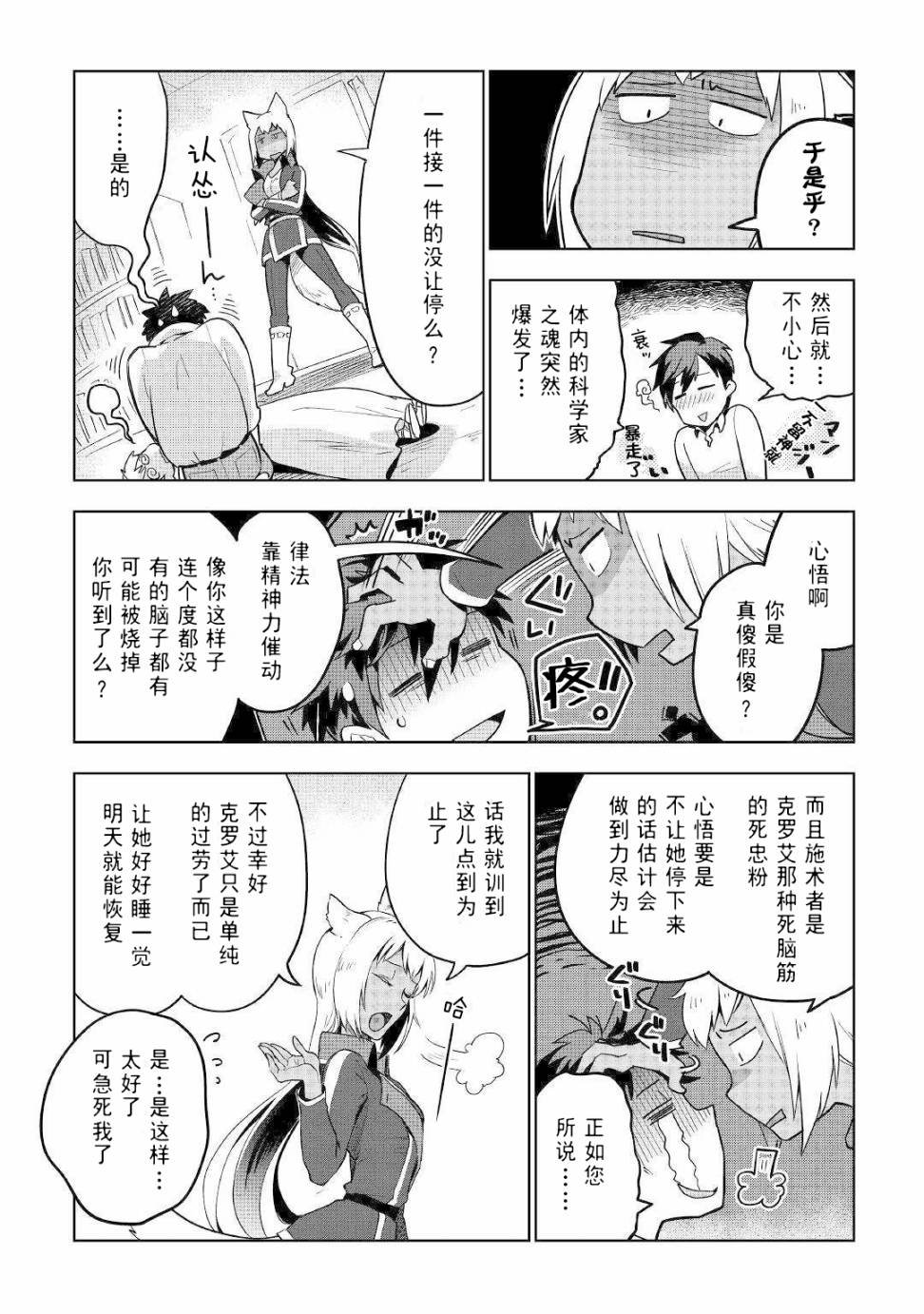 第33话