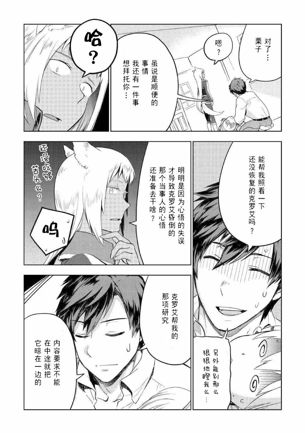 第33话