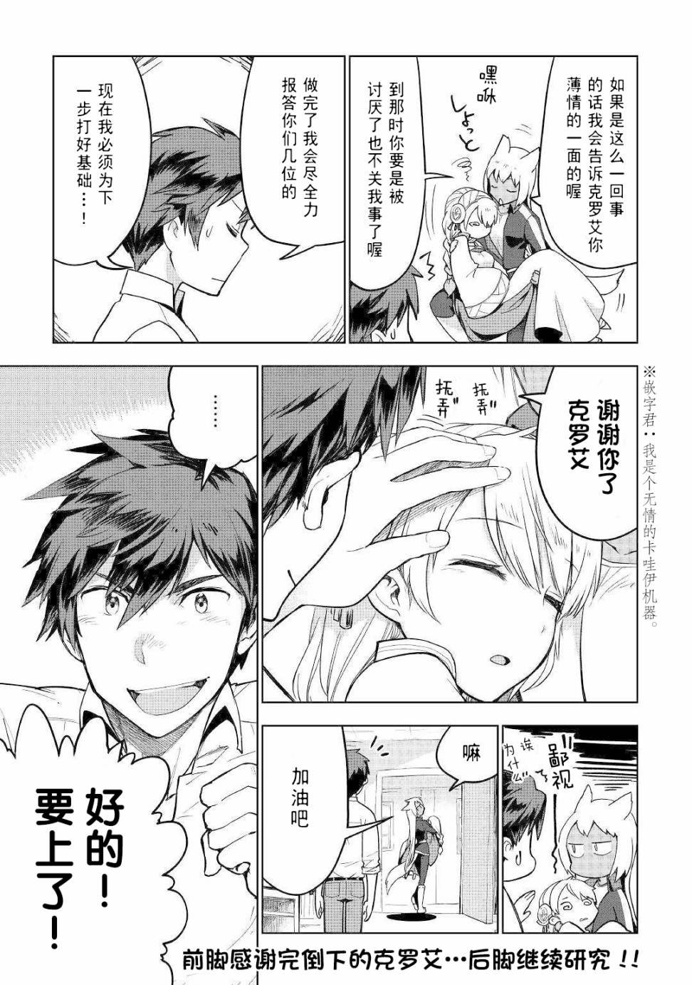 第33话