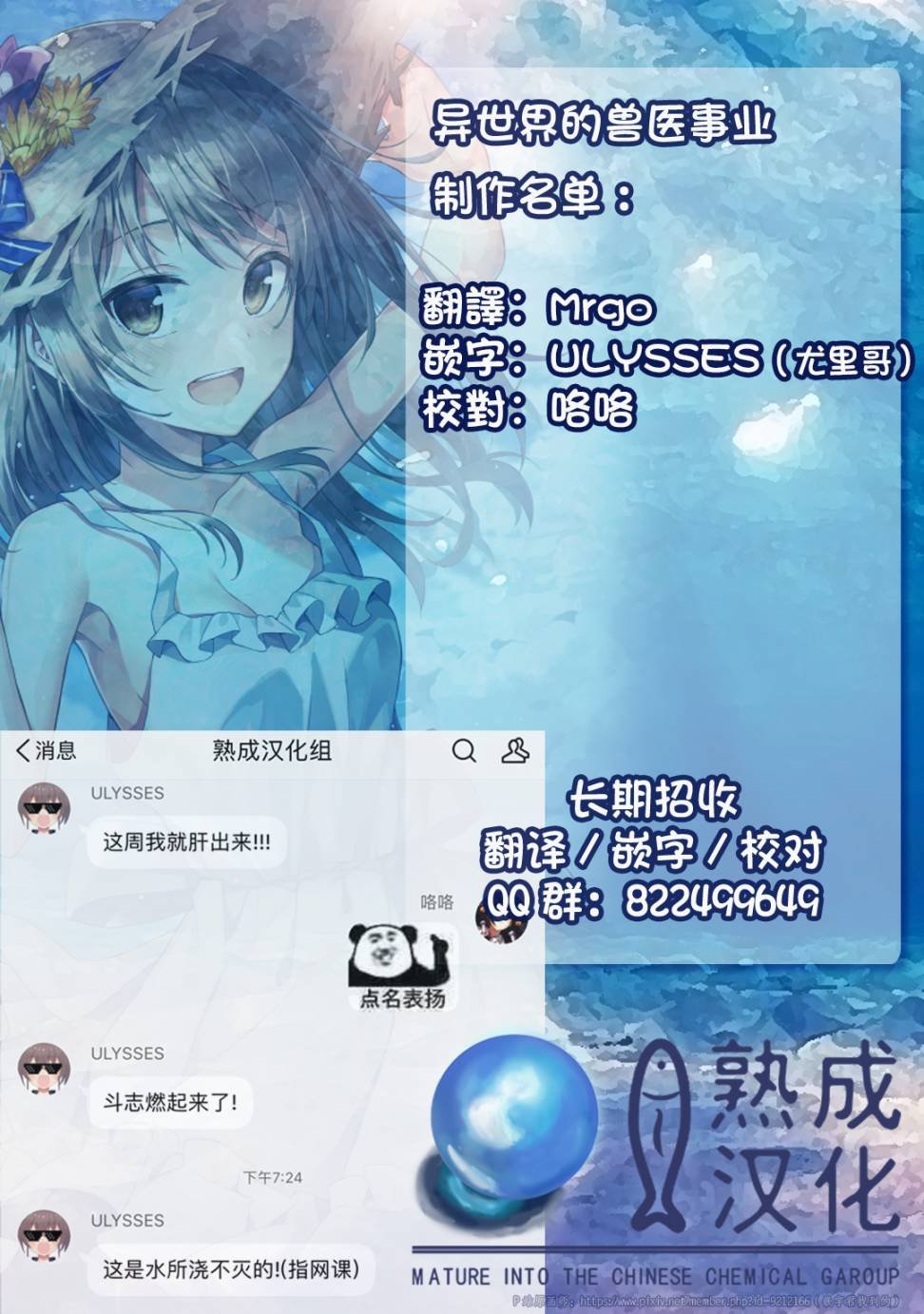 第33话