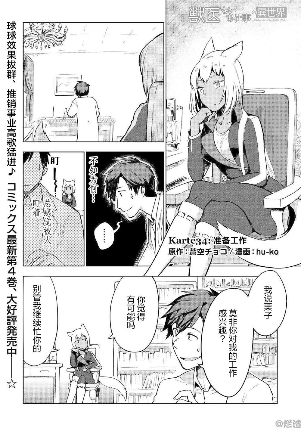 第34话