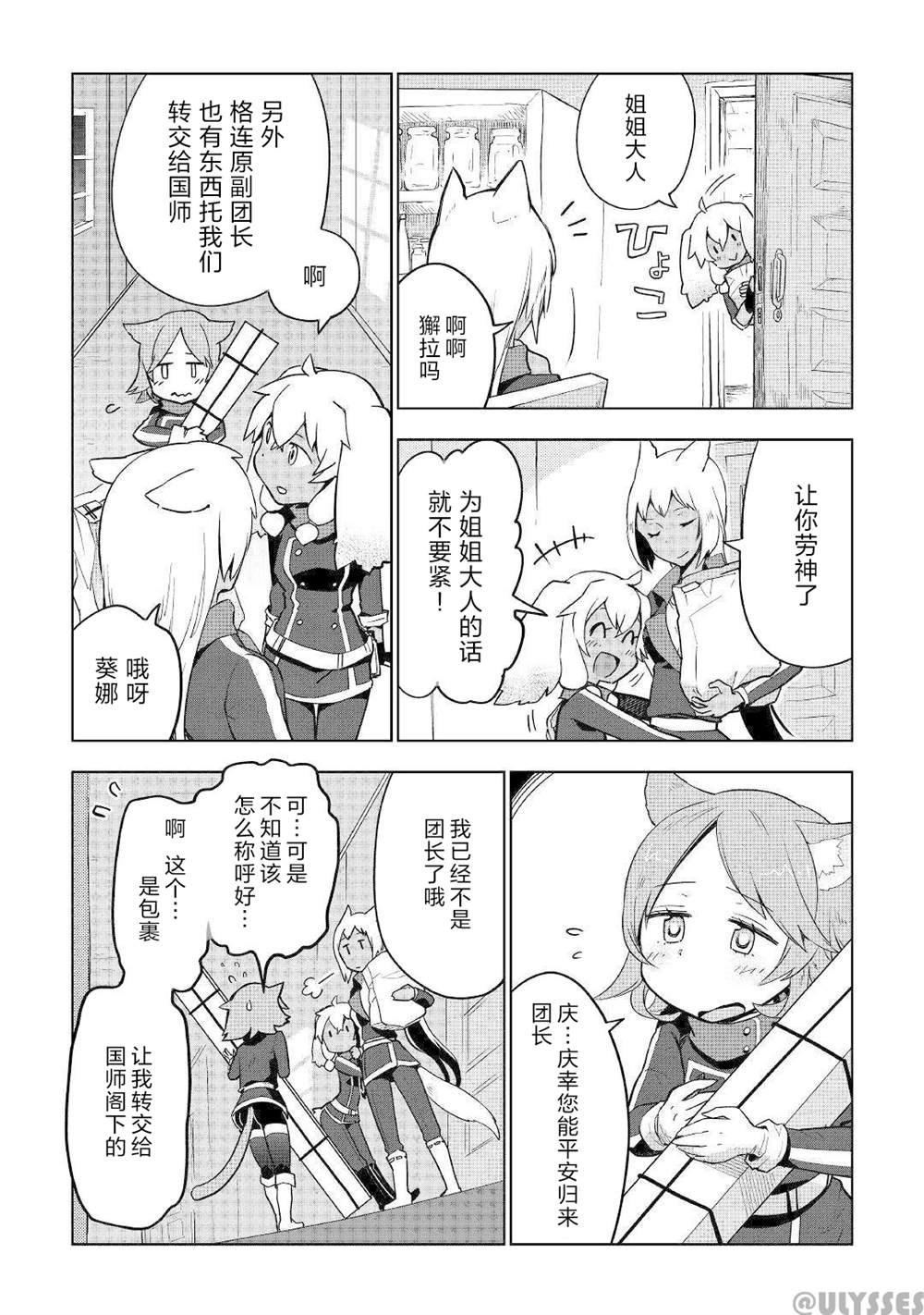 第34话