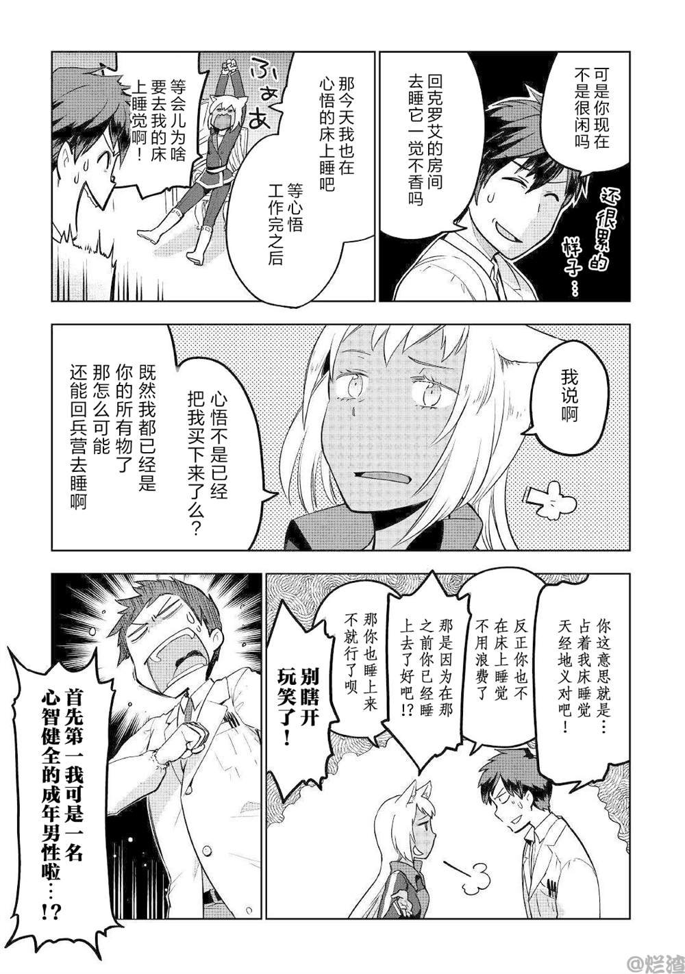 第34话