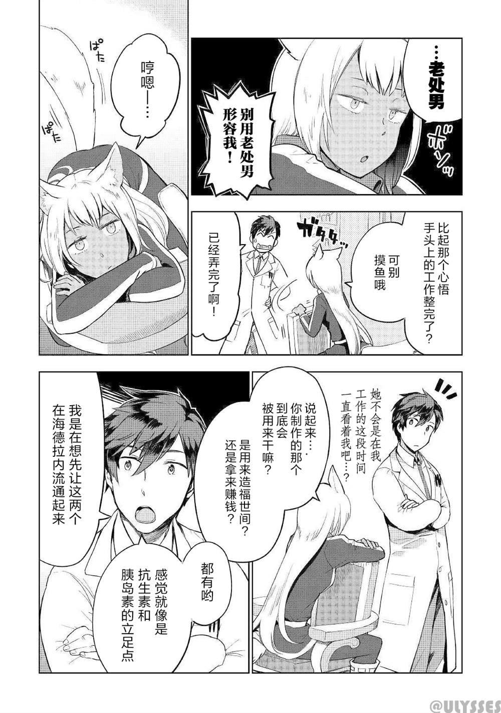 第34话