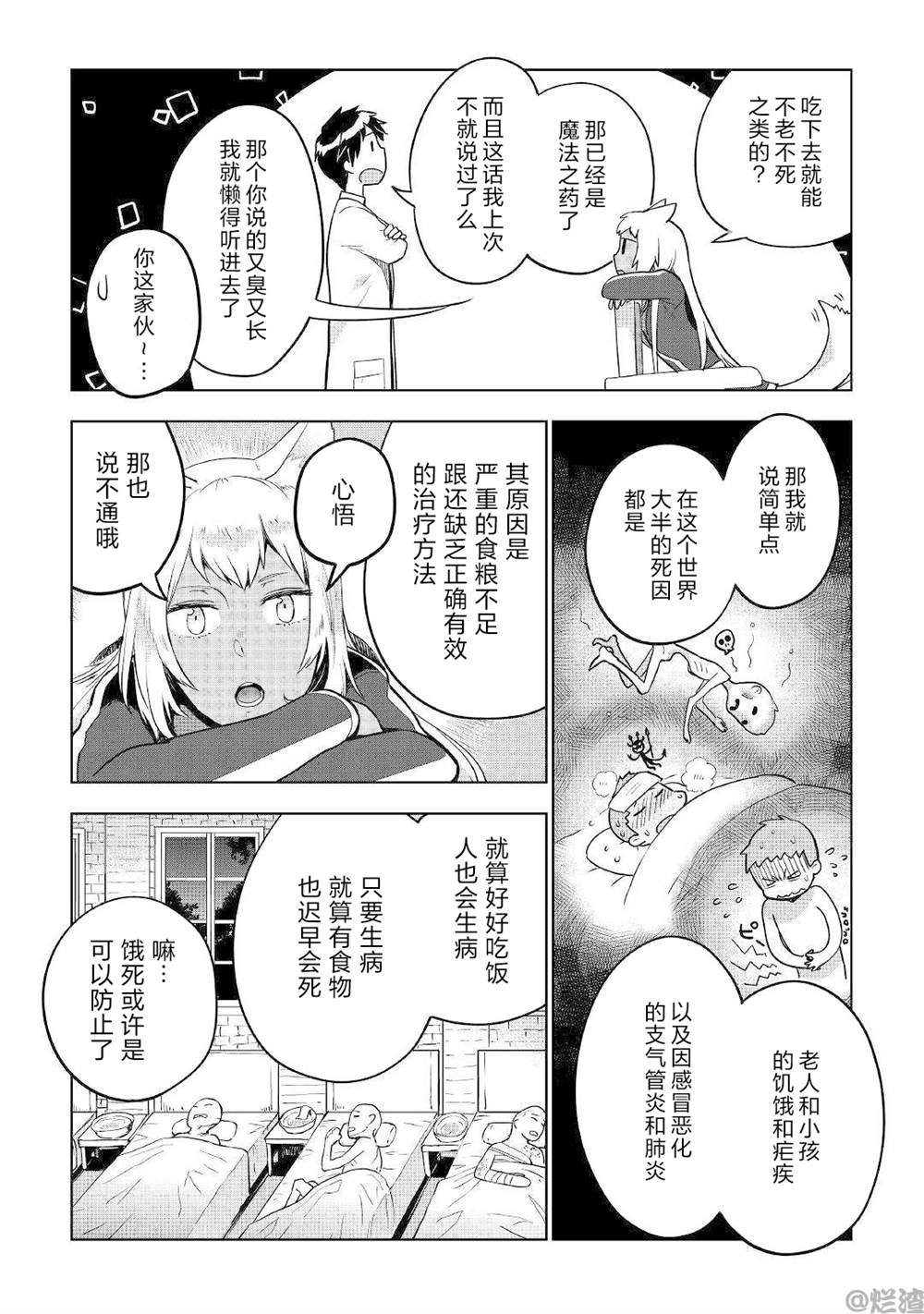 第34话