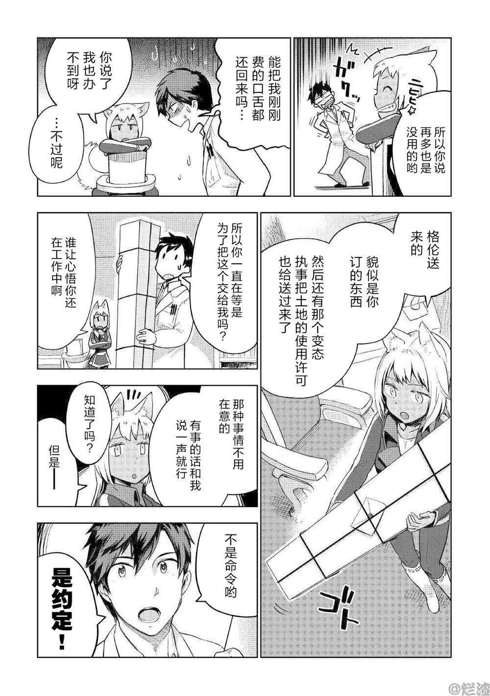 第34话