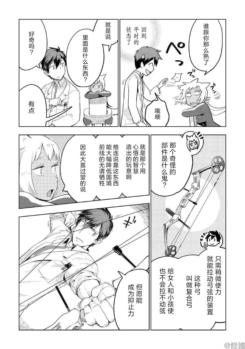 第34话