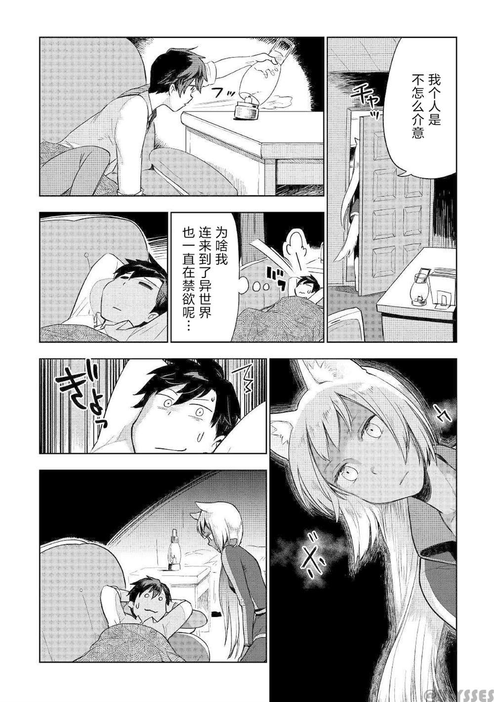 第34话
