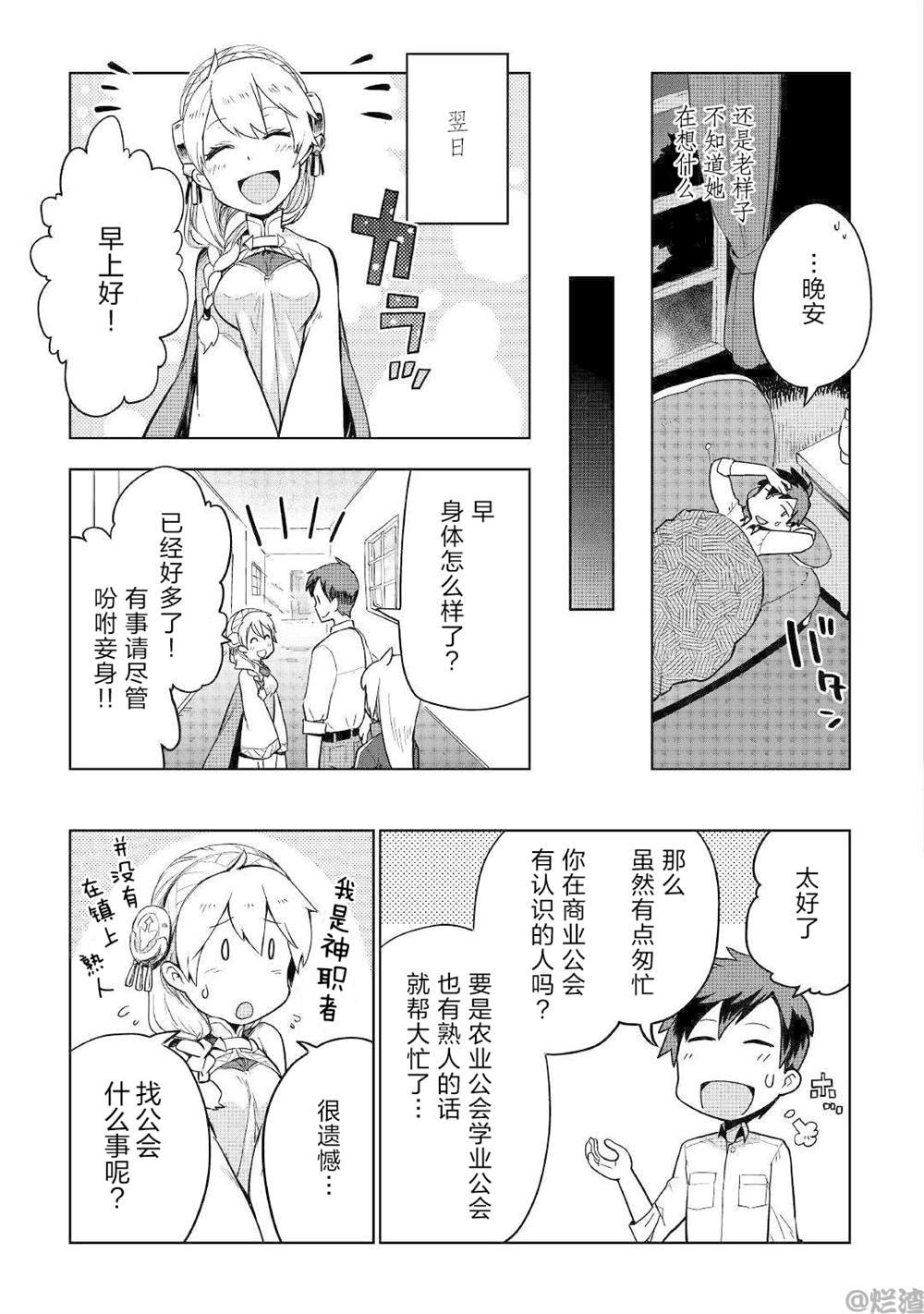 第34话