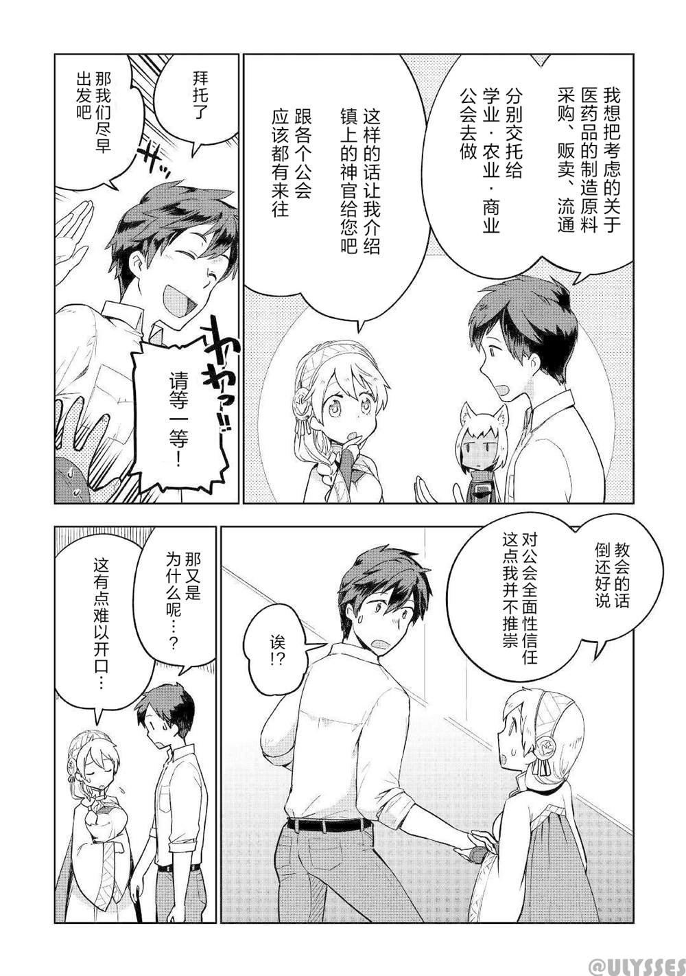 第34话