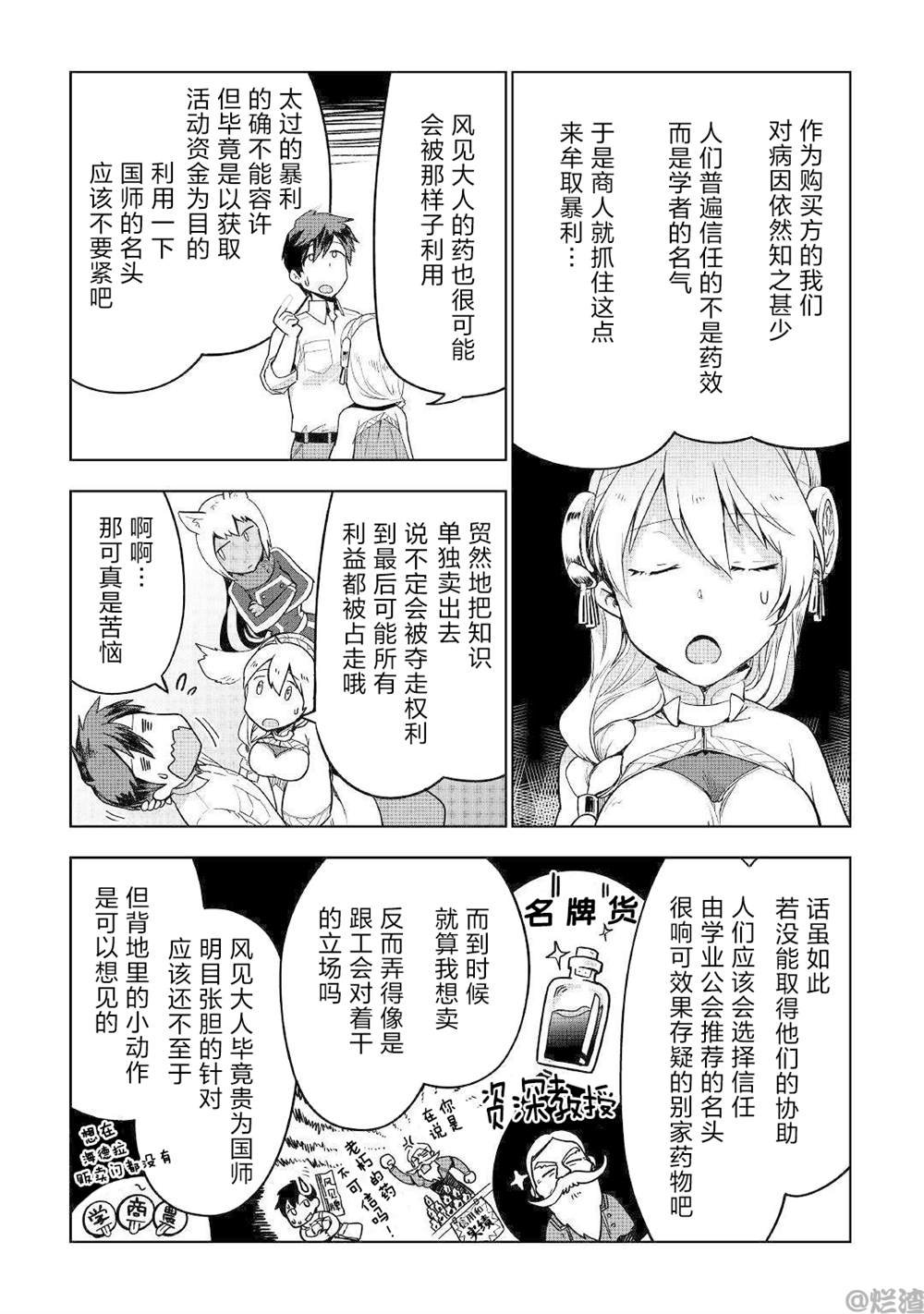 第34话