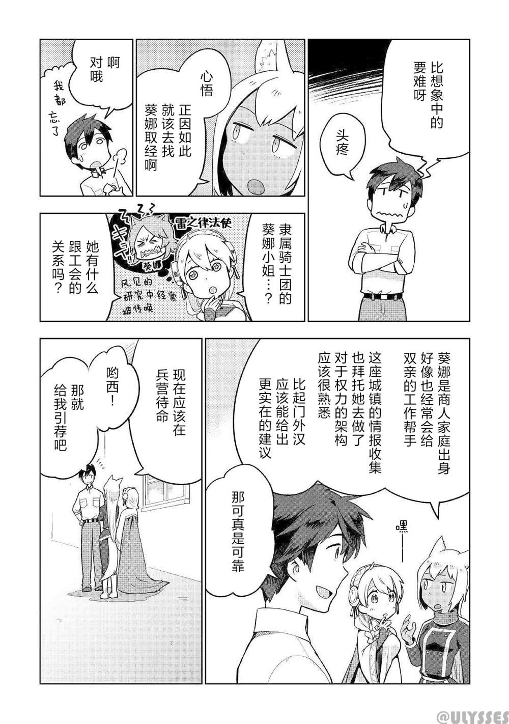 第34话