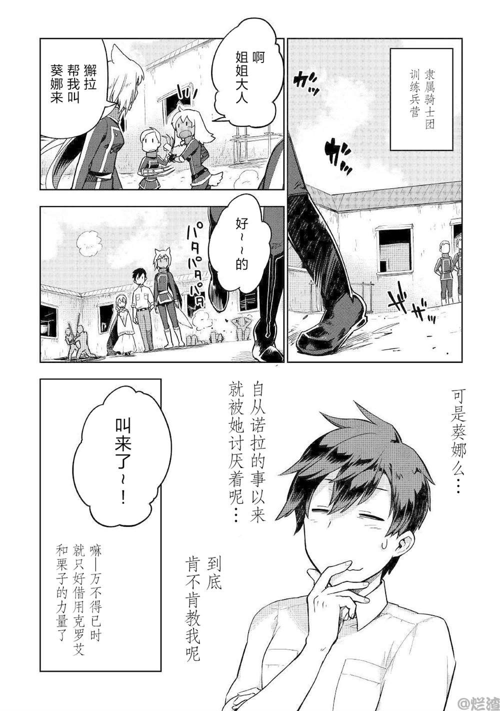 第34话