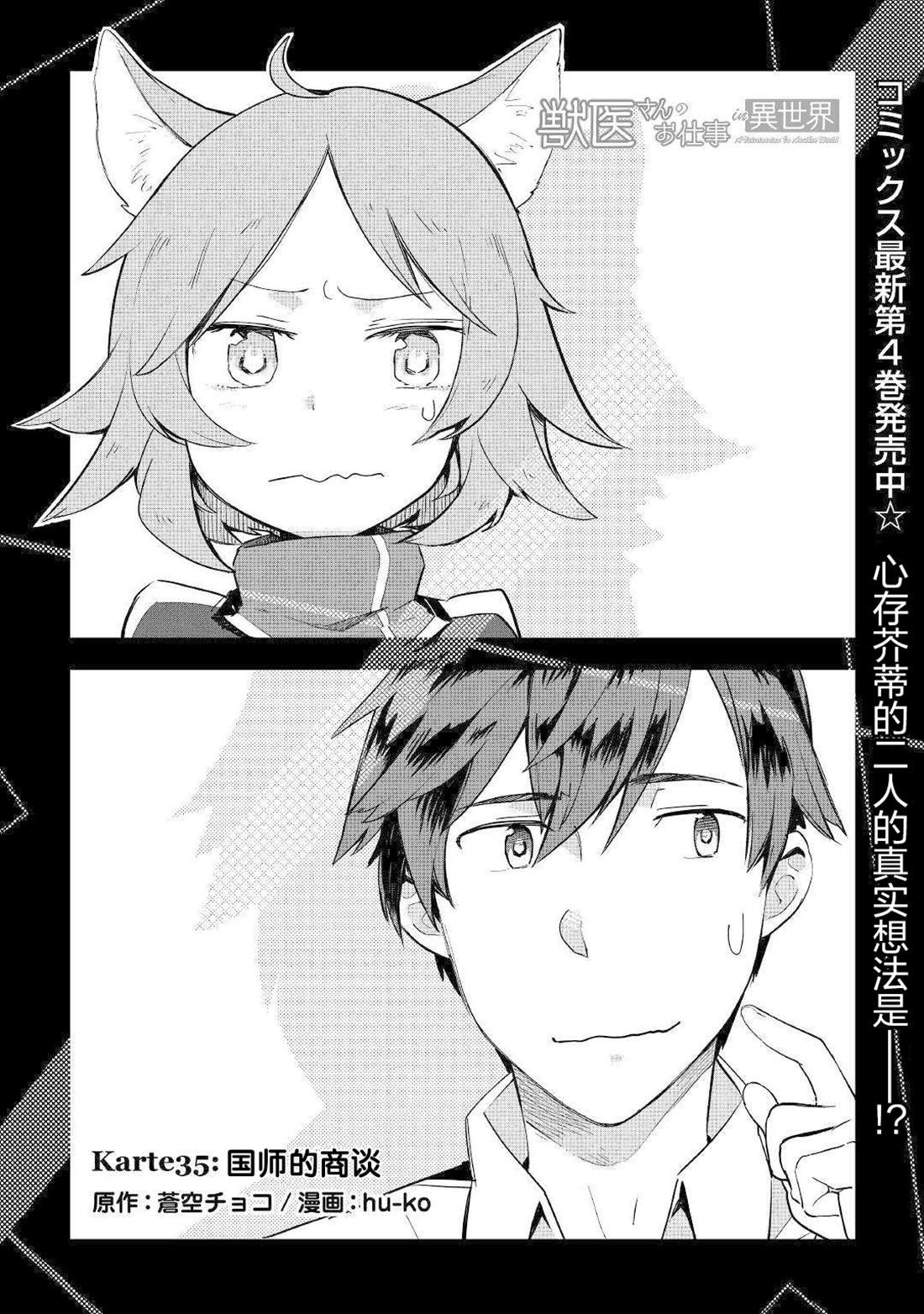 第35话