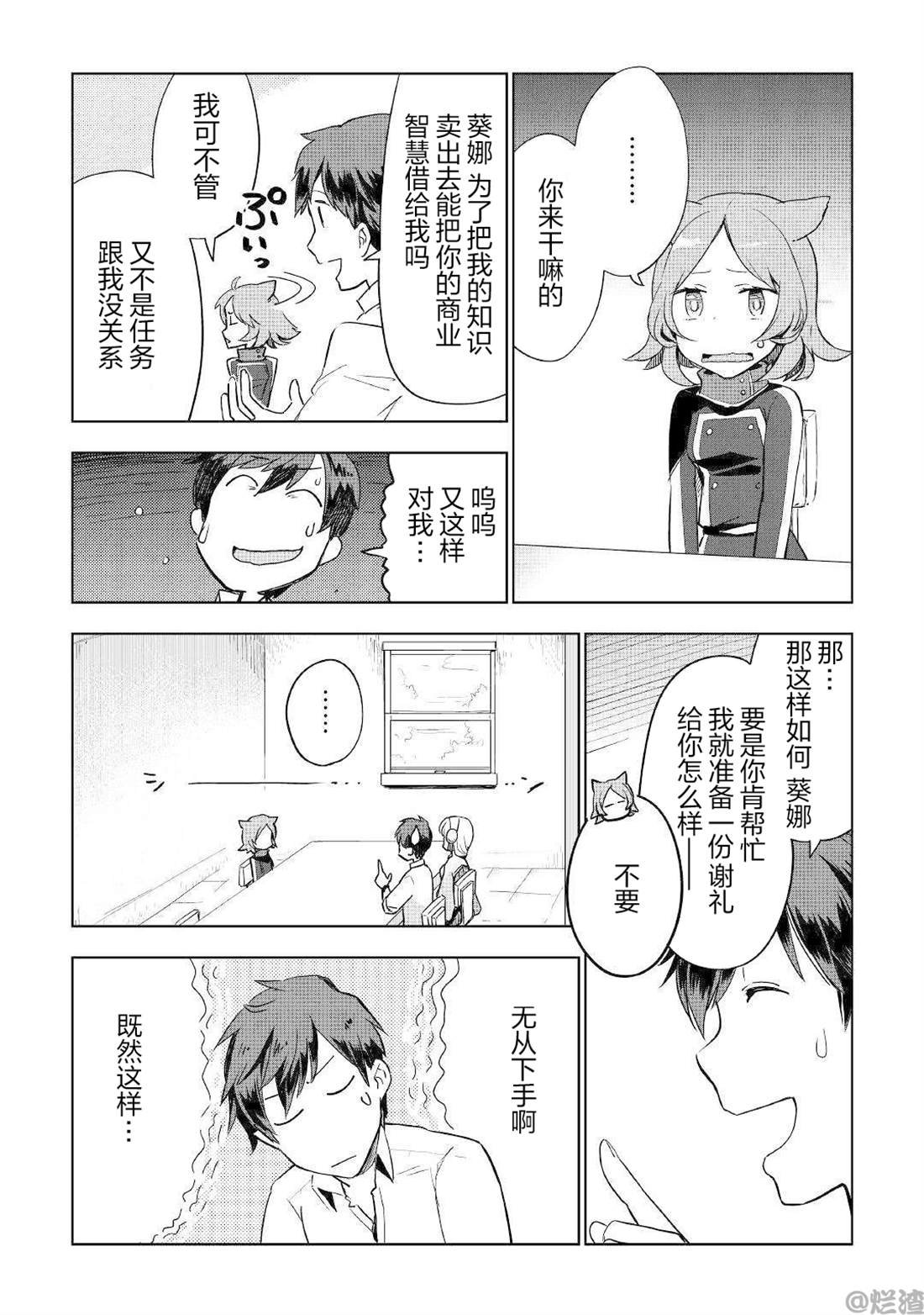 第35话