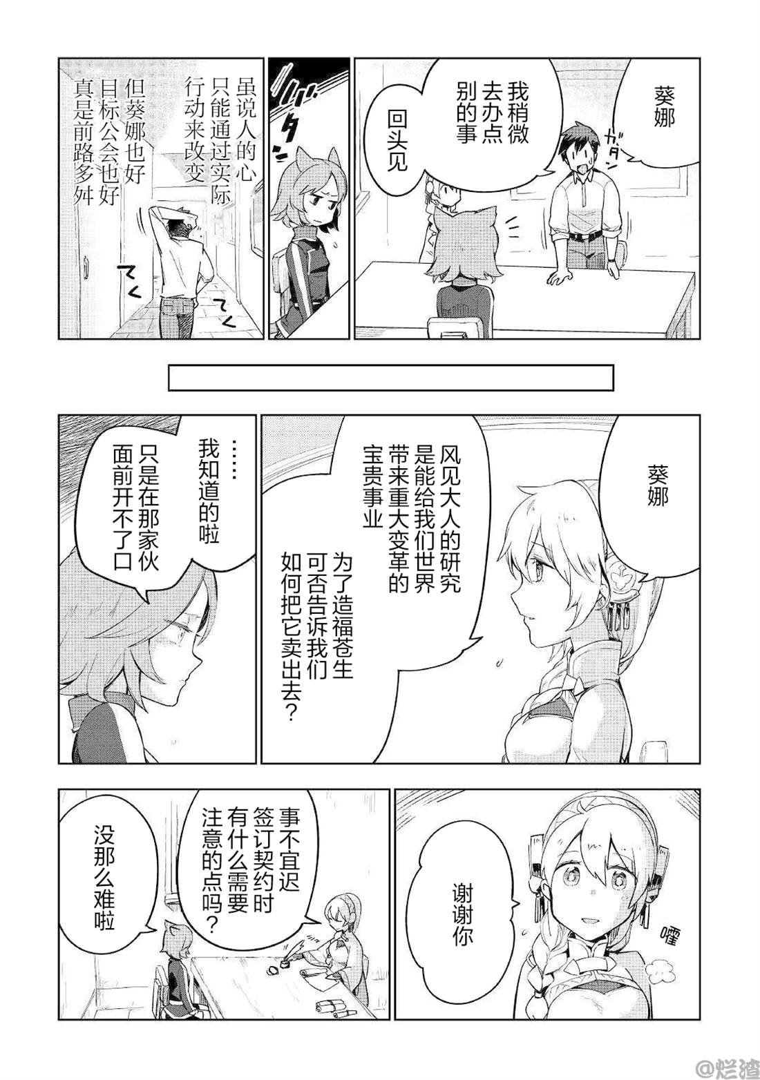第35话