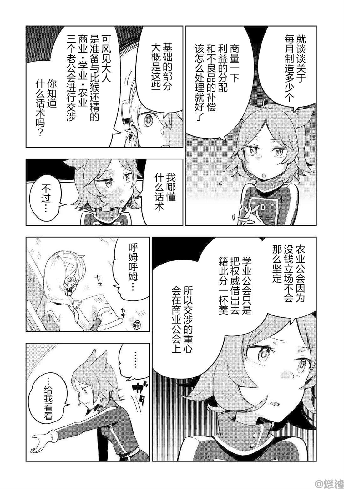 第35话