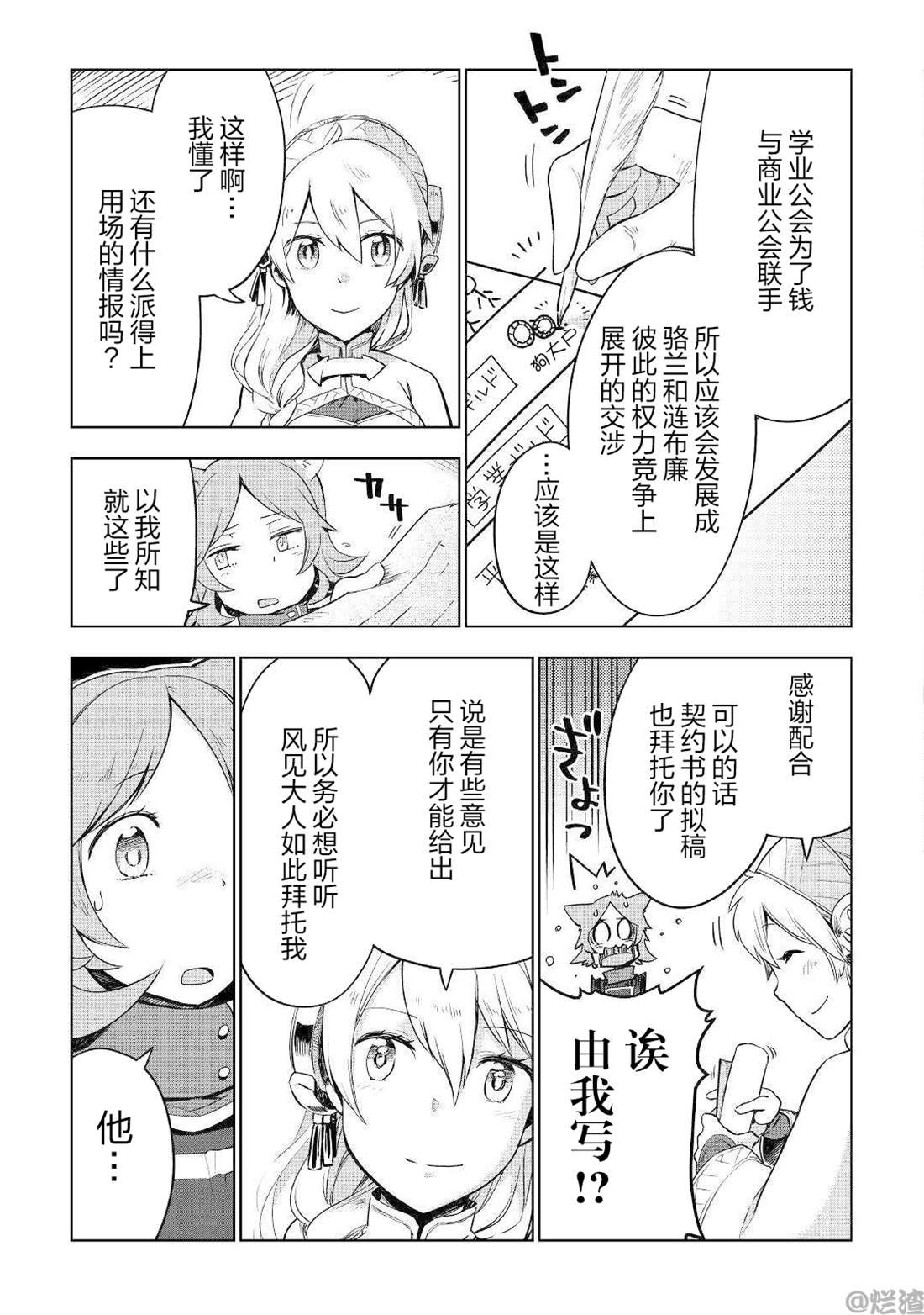 第35话