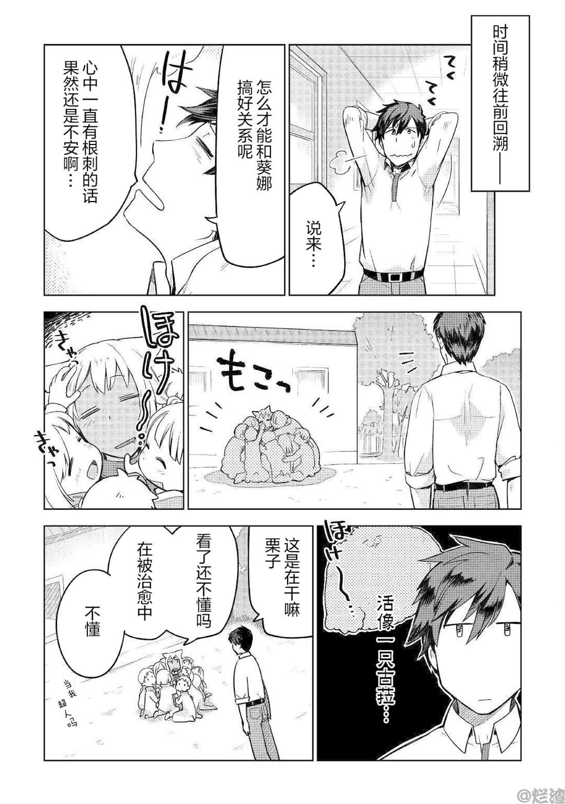 第35话