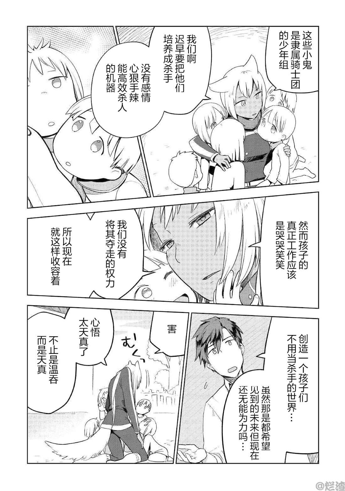 第35话