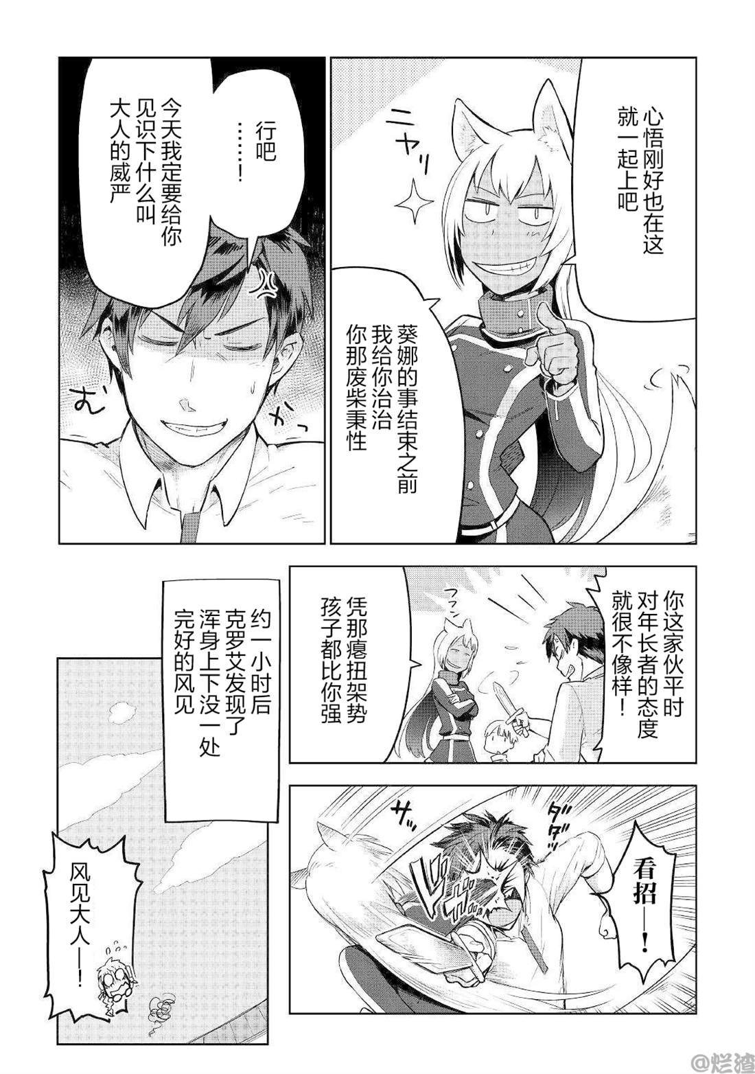 第35话