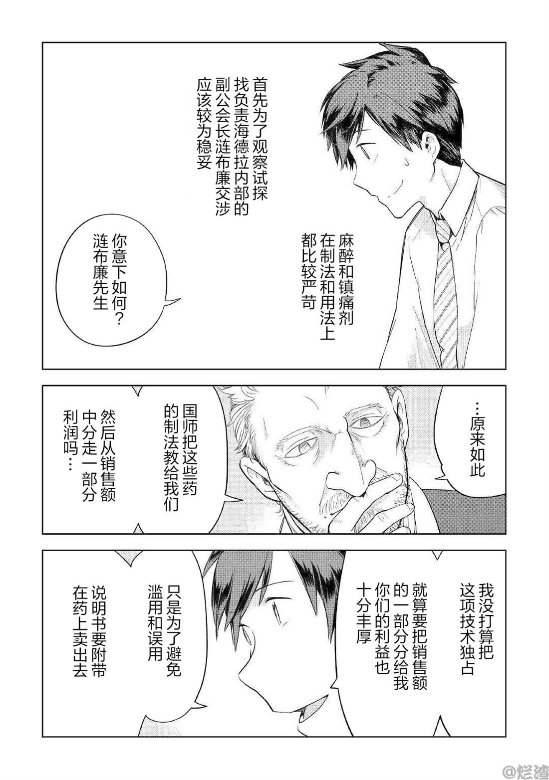 第35话