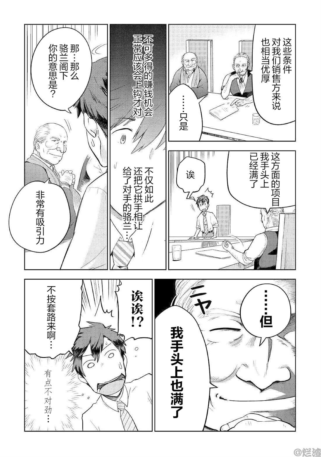 第35话