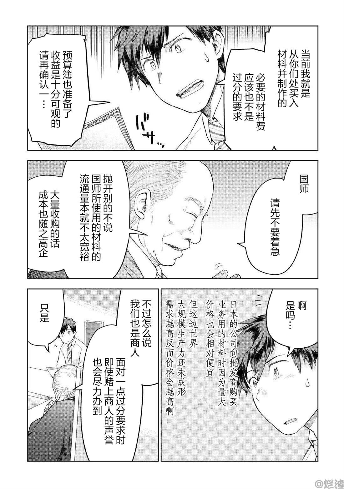 第35话