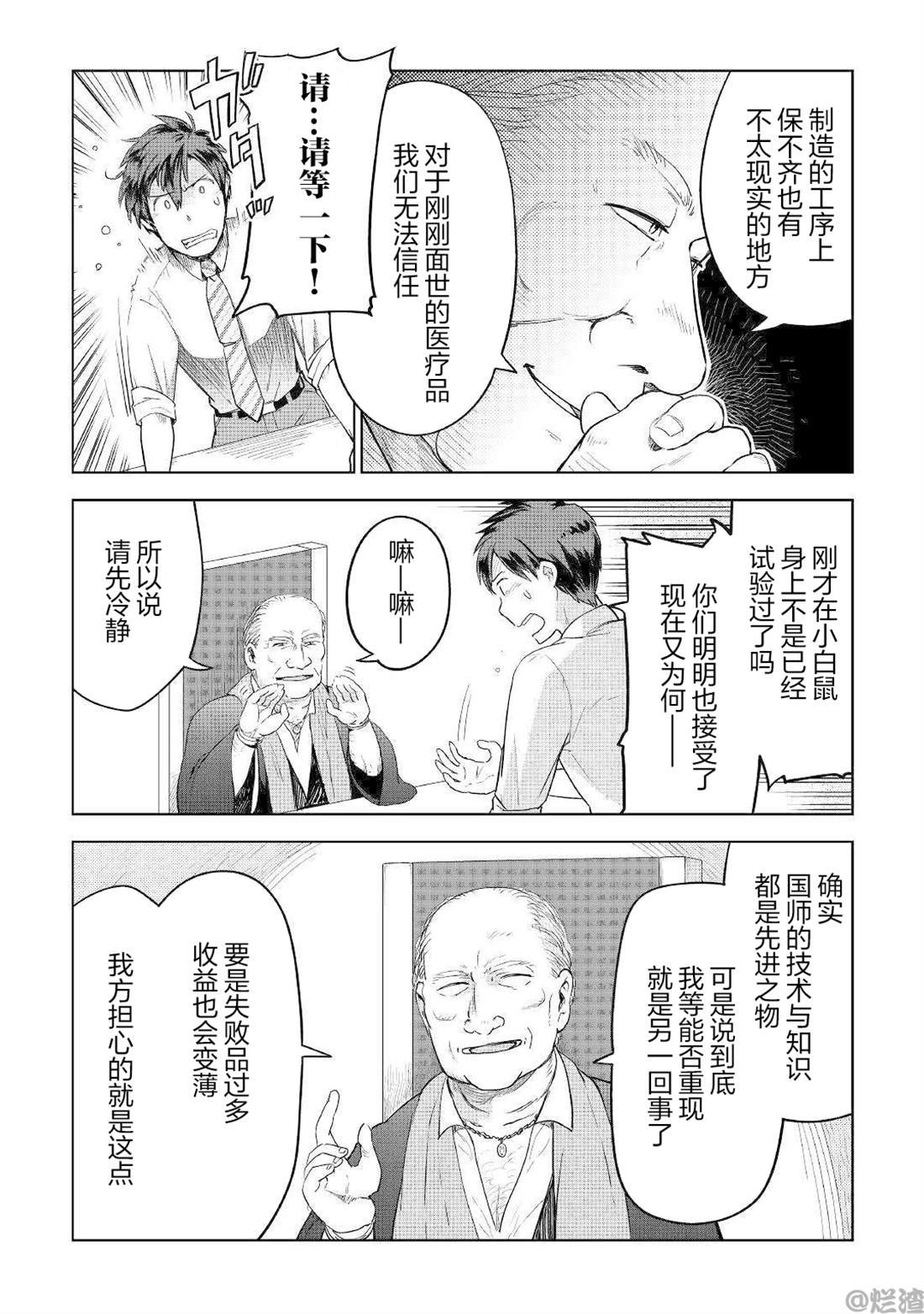 第35话