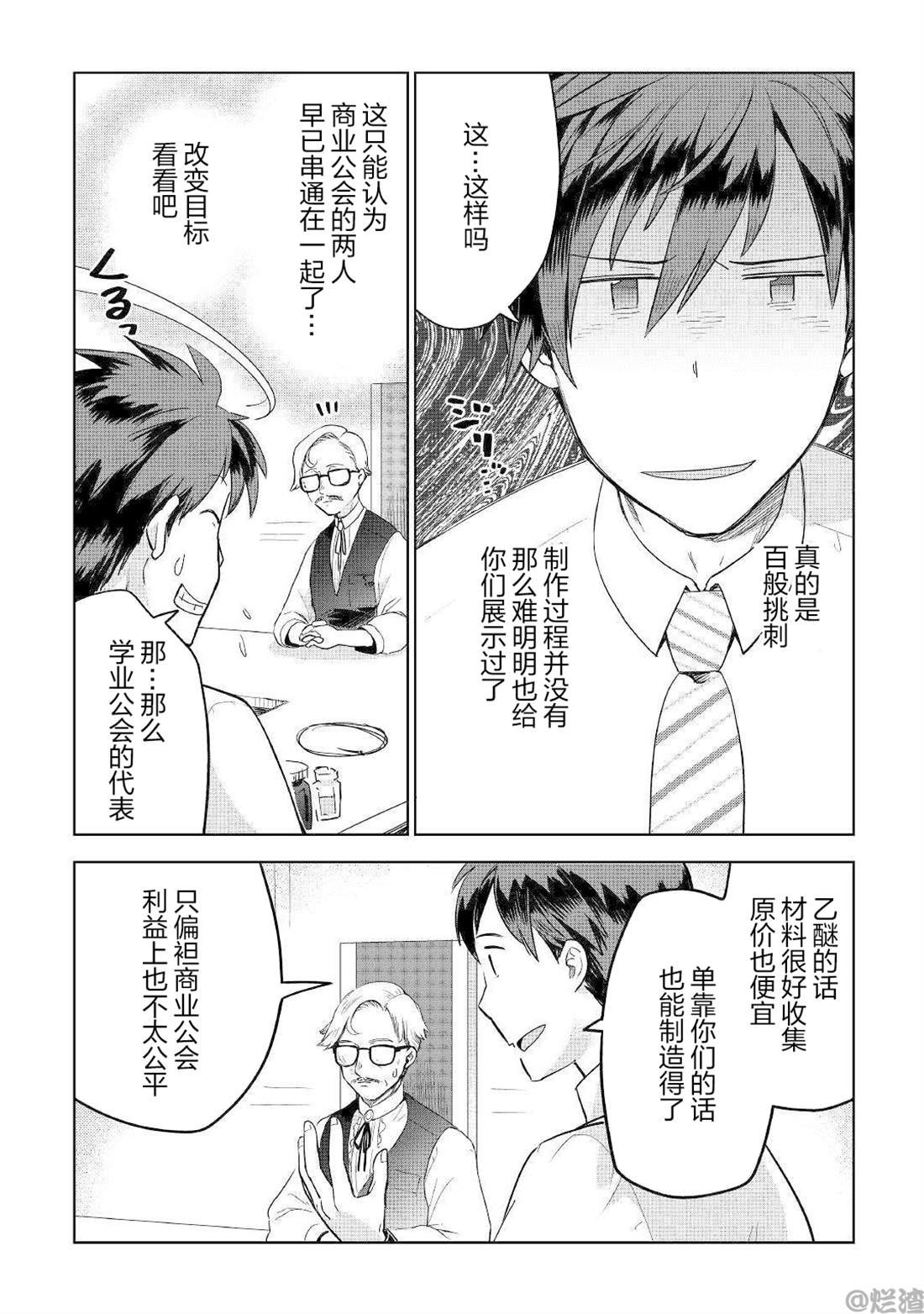 第35话