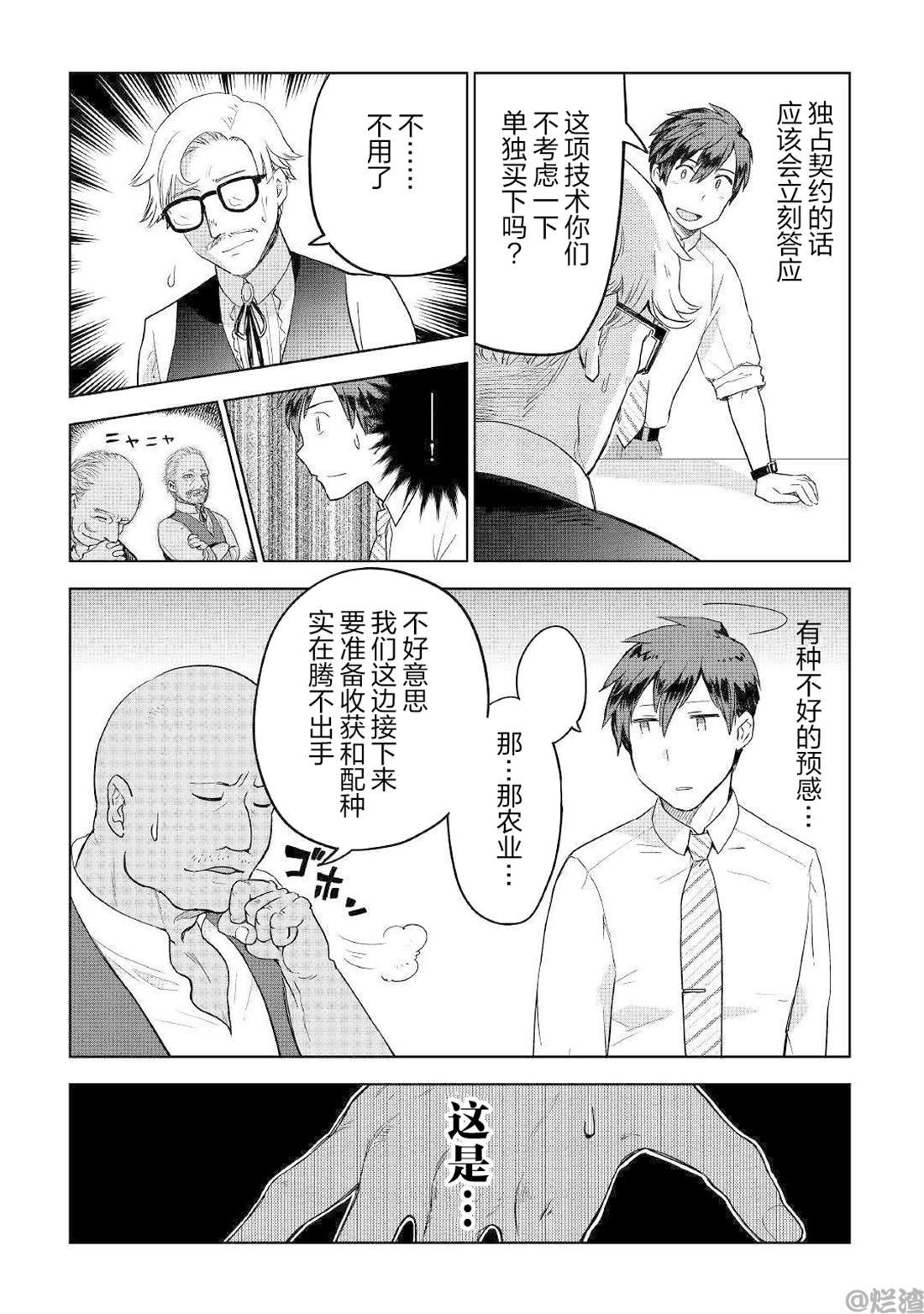 第35话