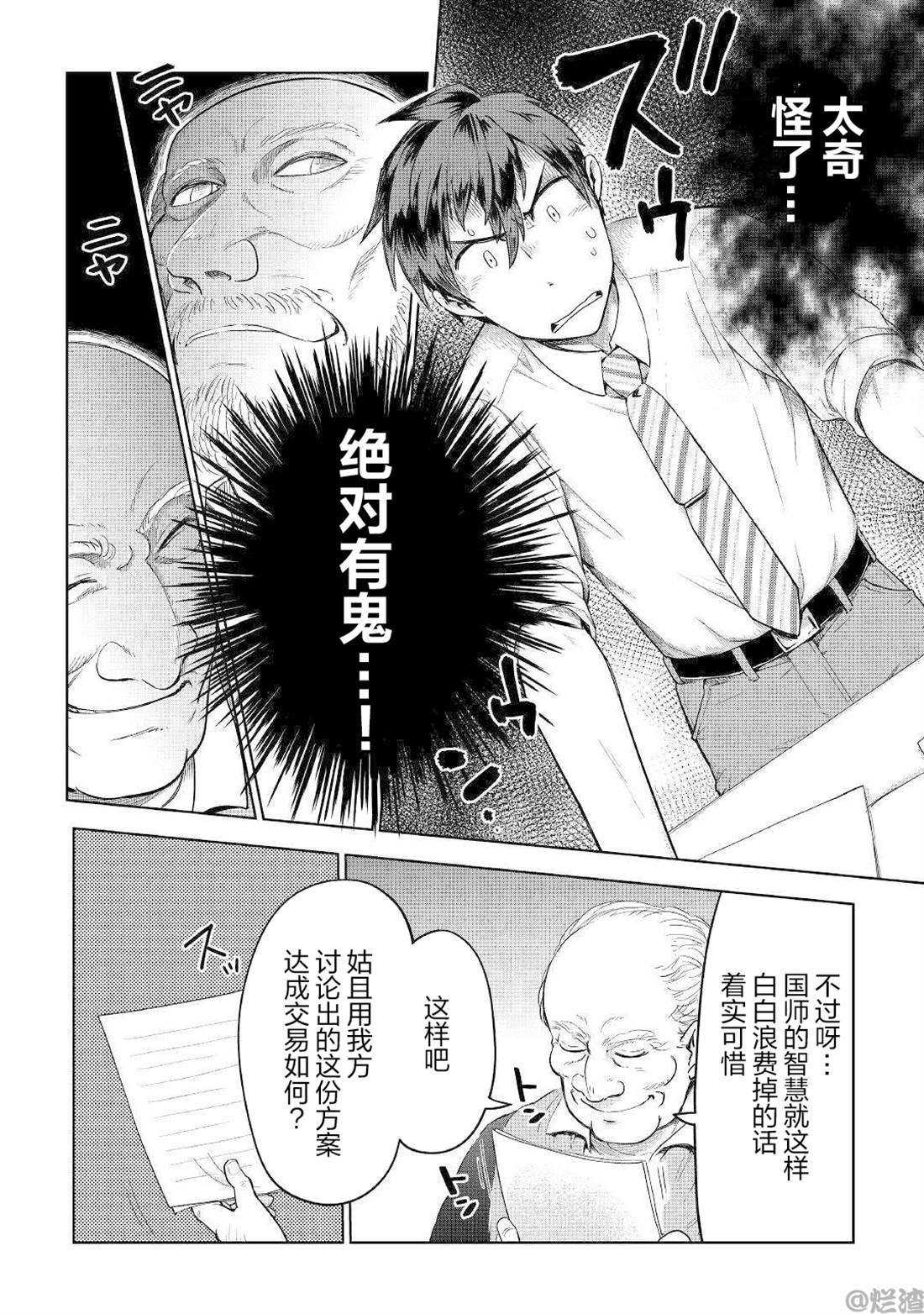 第35话