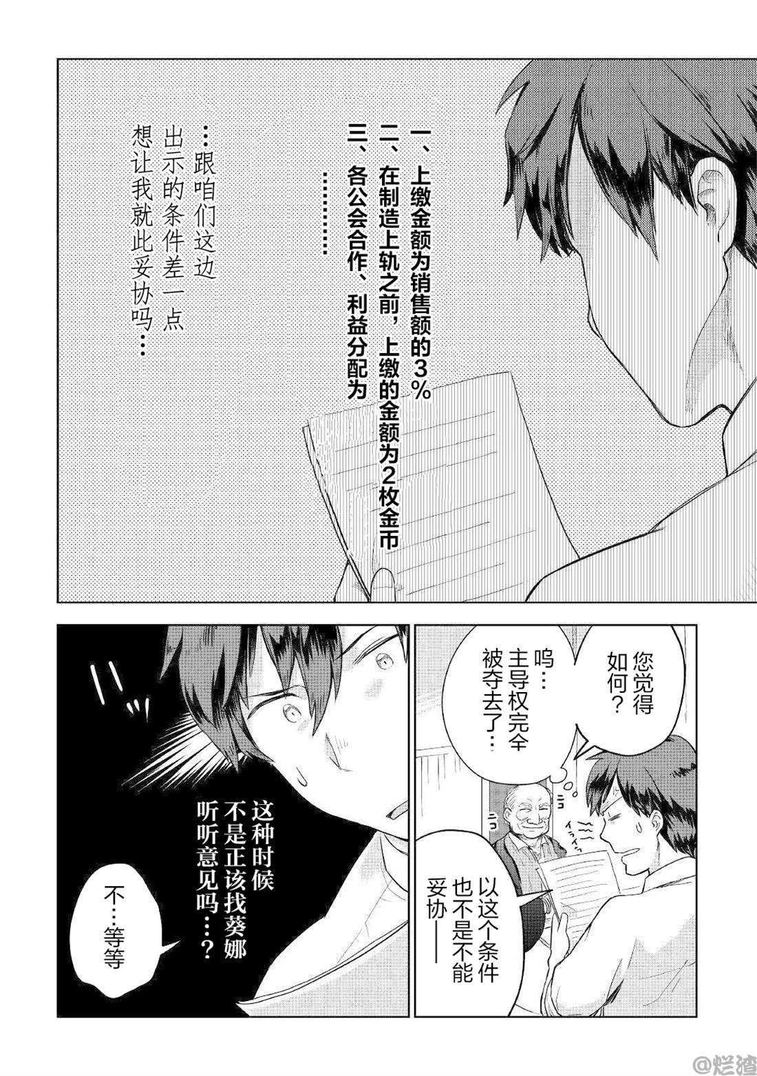 第35话