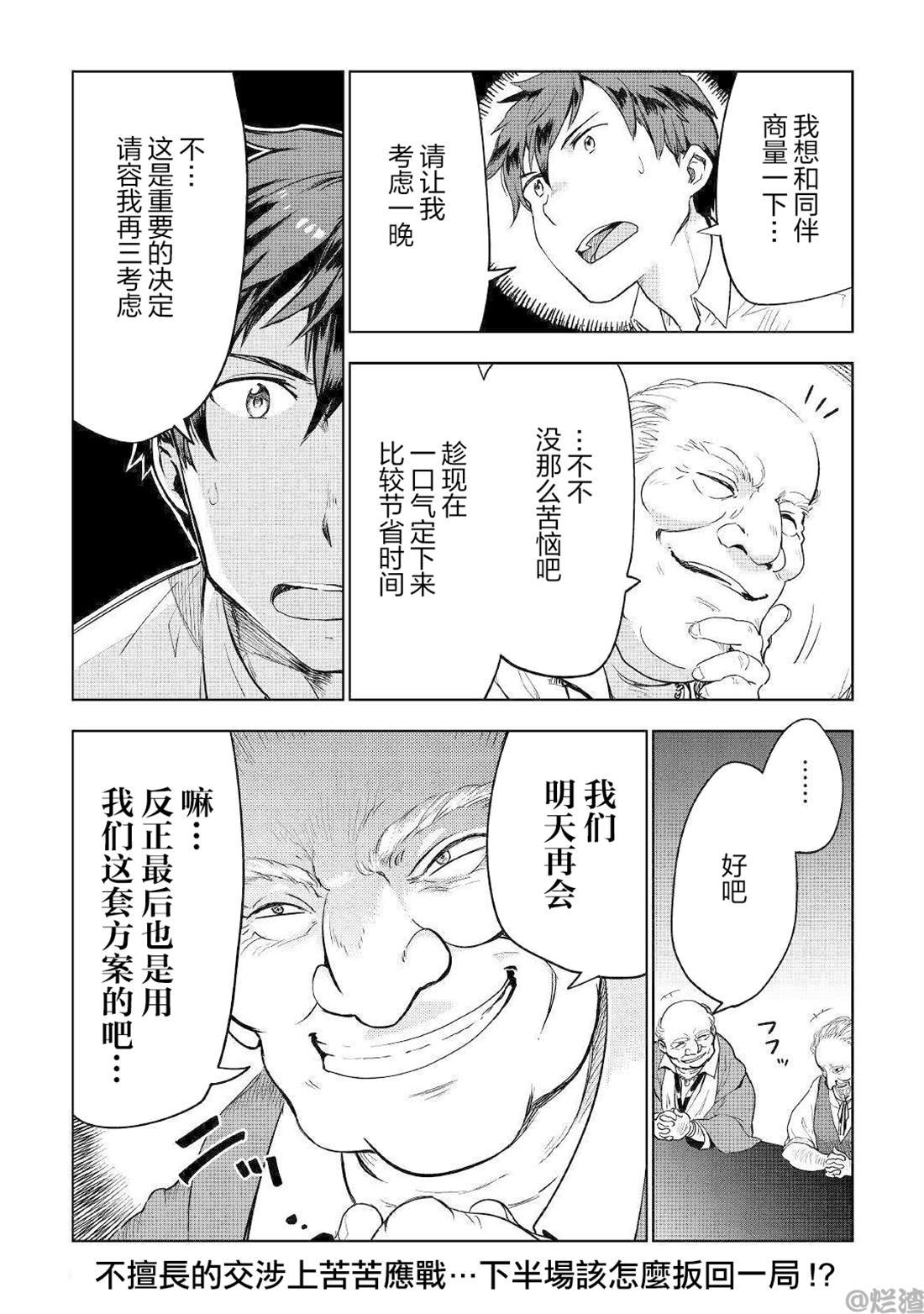 第35话