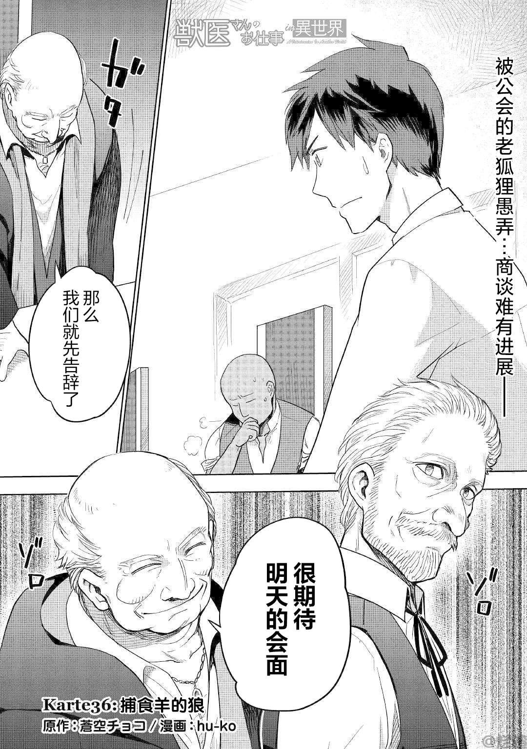 第36话