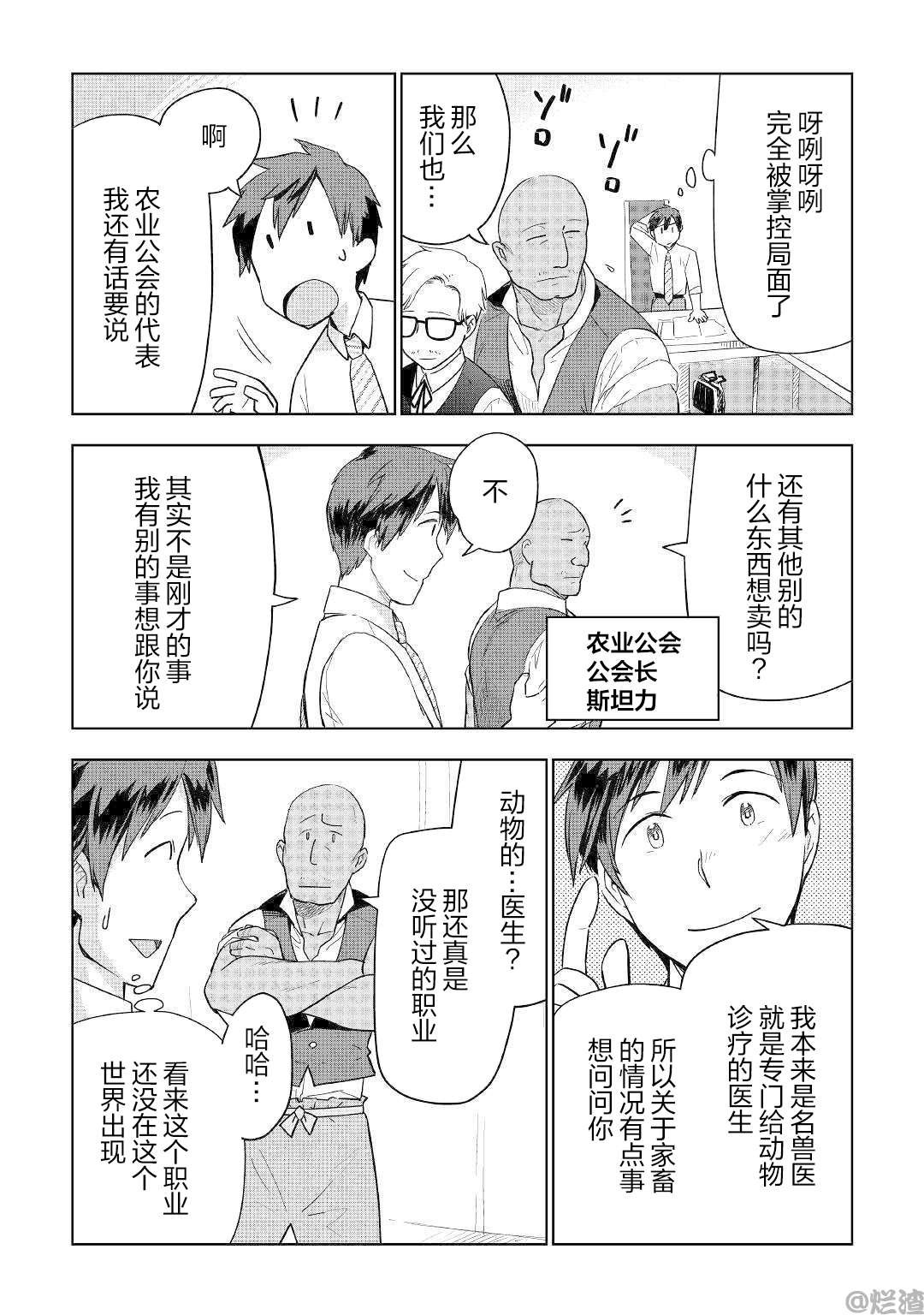 第36话