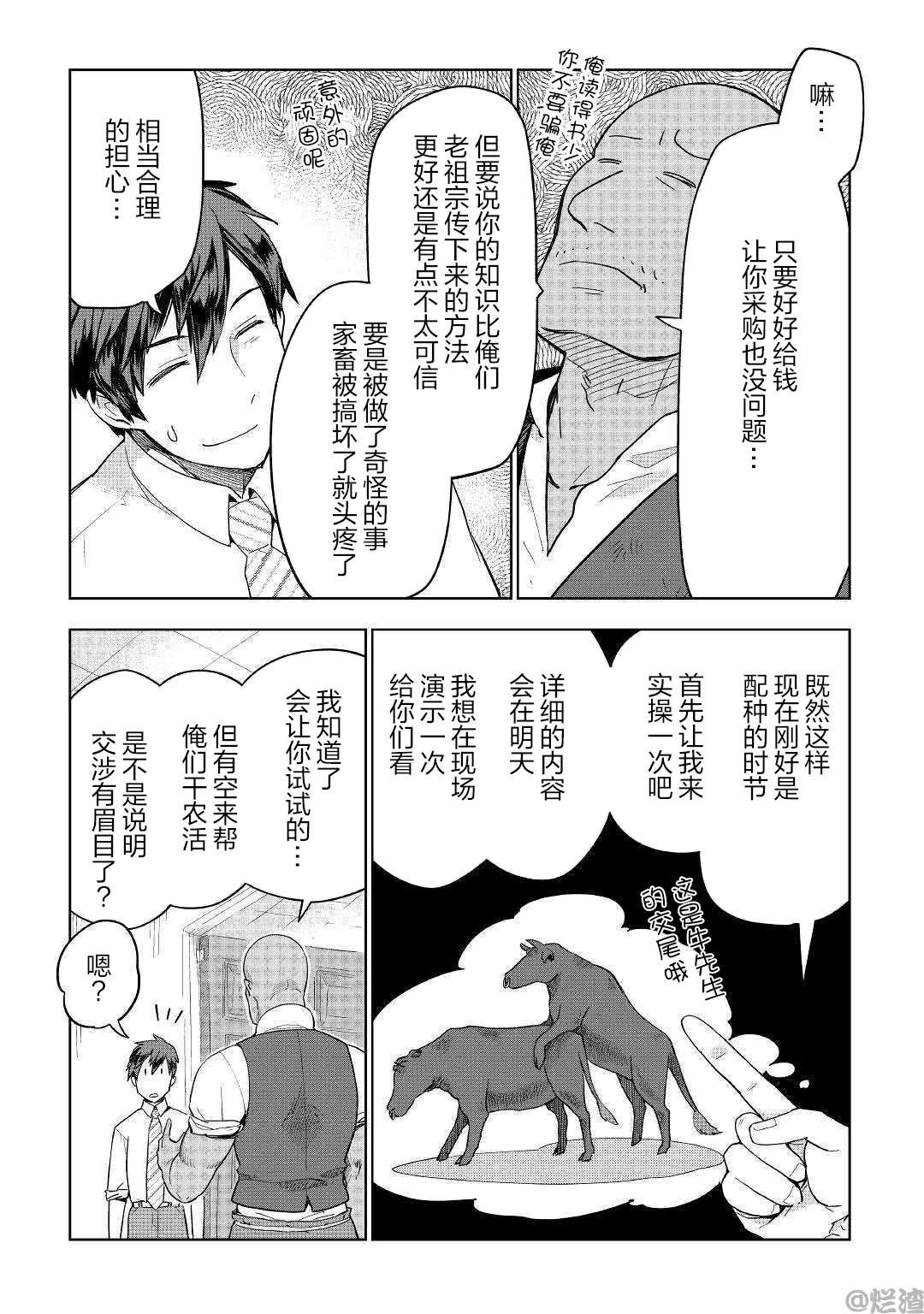第36话