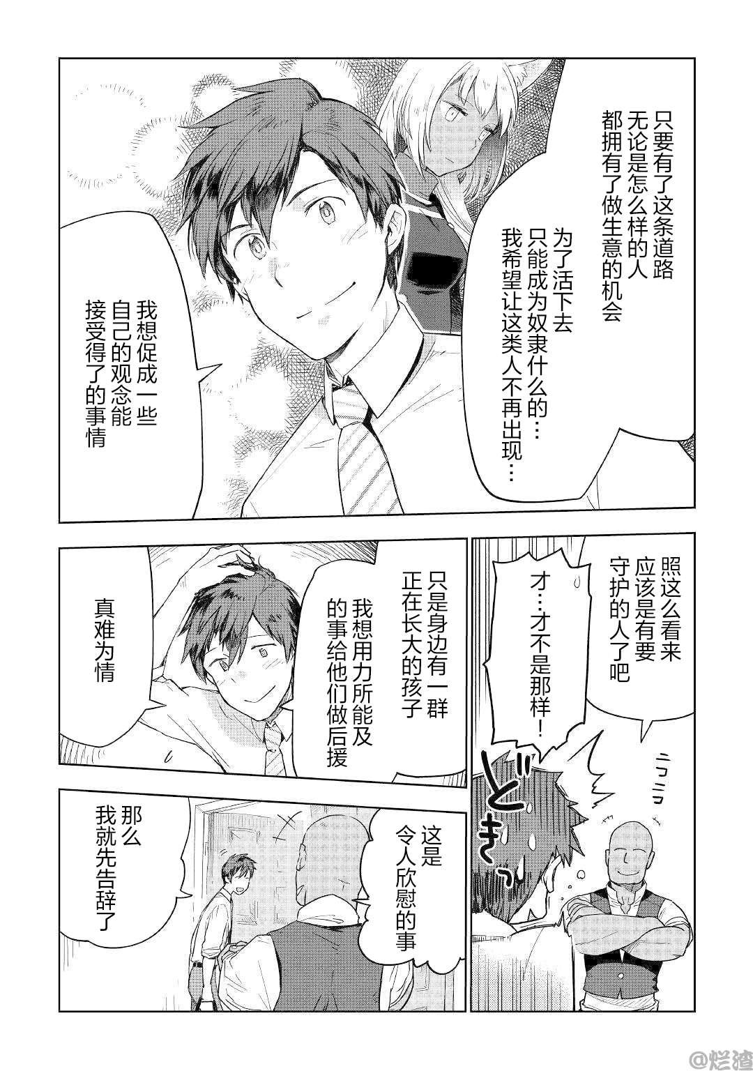 第36话